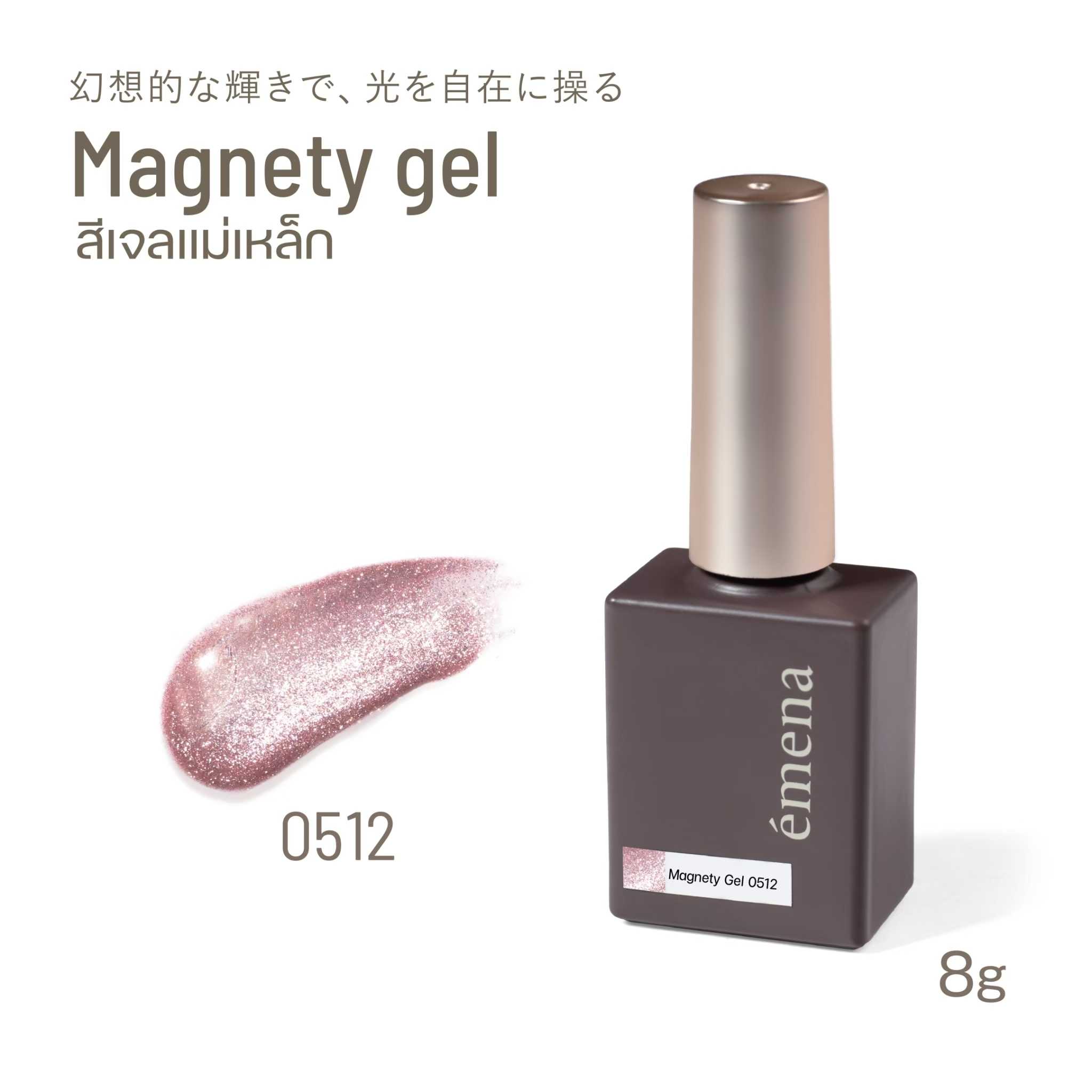 EMENA MAGNETY GEL 0512