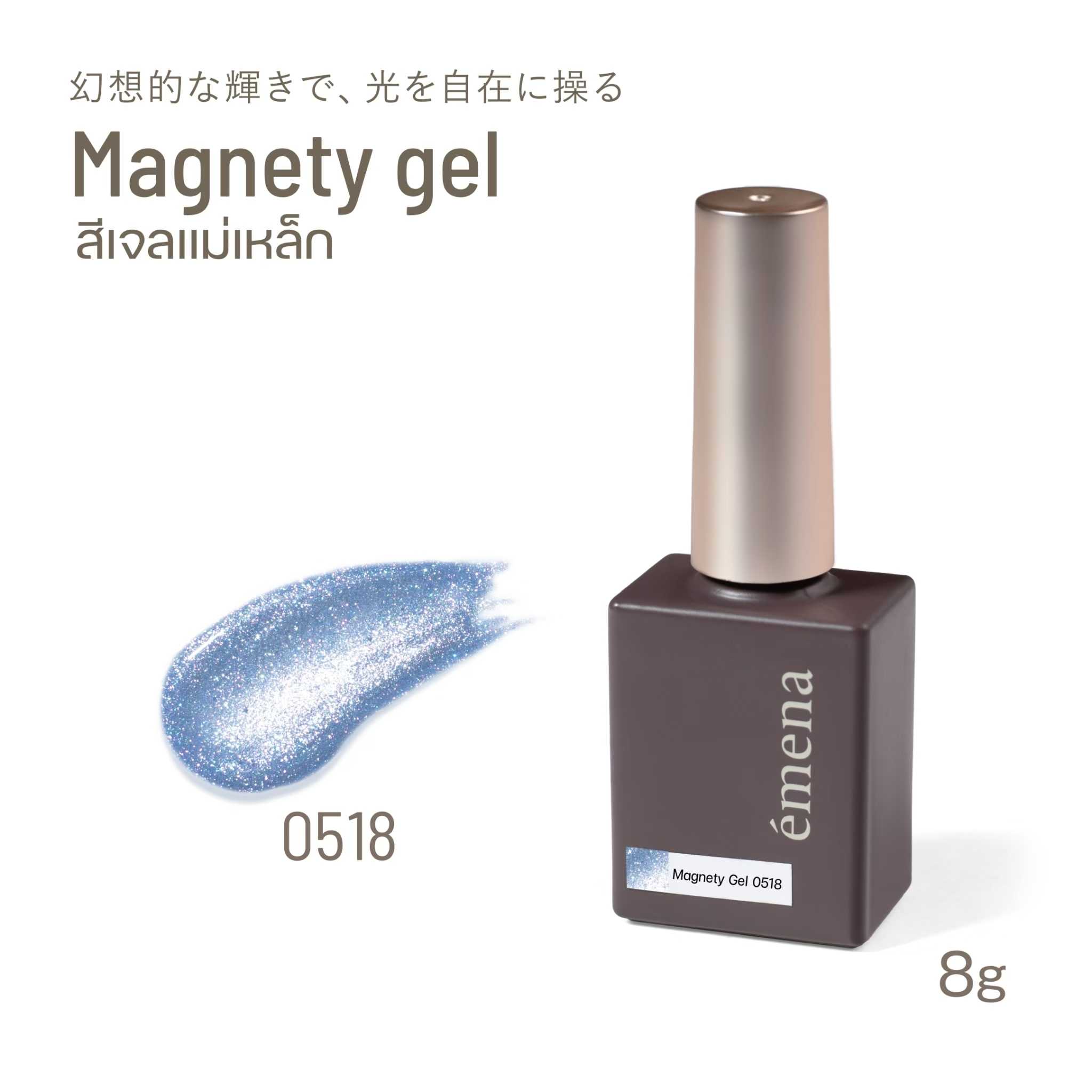 EMENA MAGNETY GEL 0518