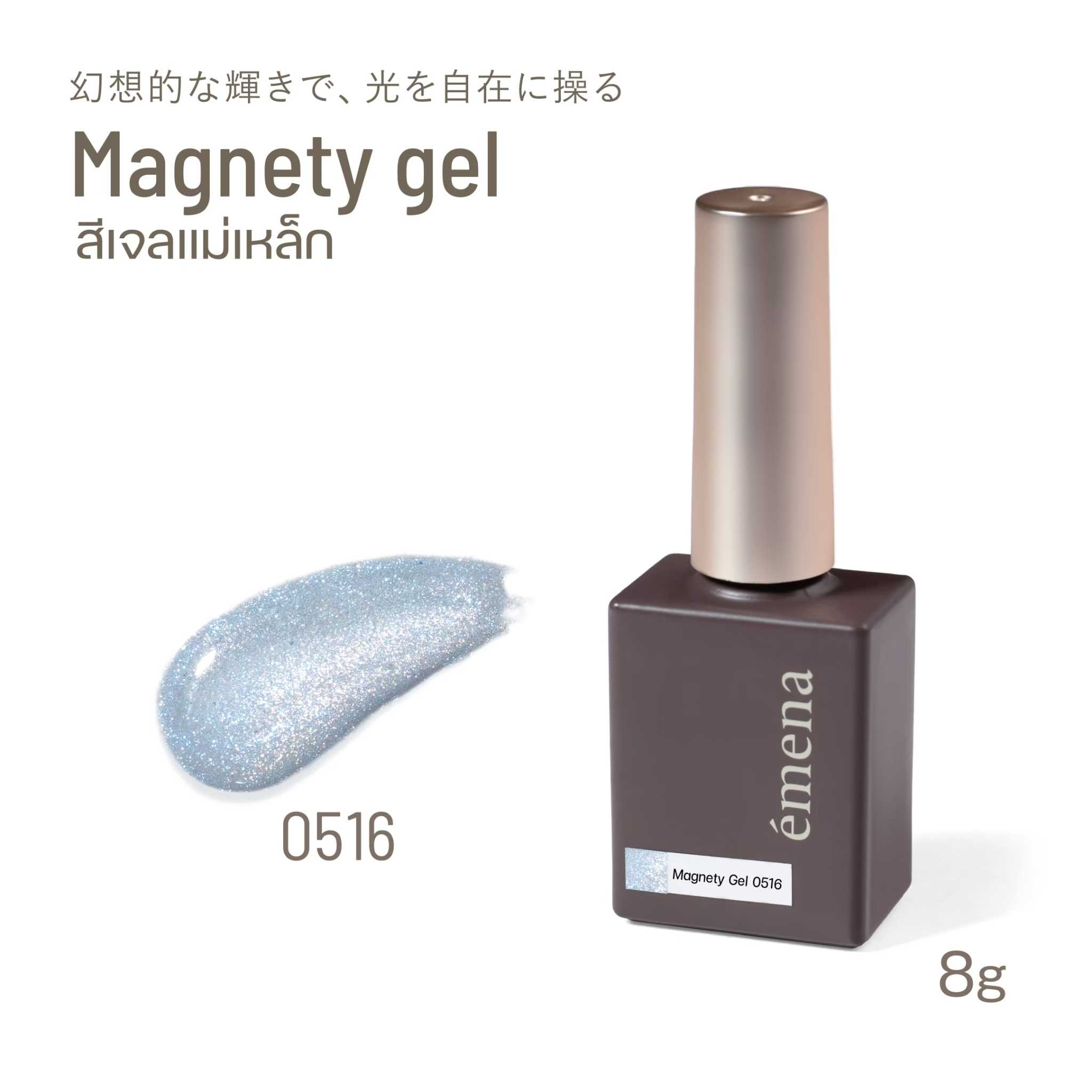 EMENA MAGNETY GEL 0516