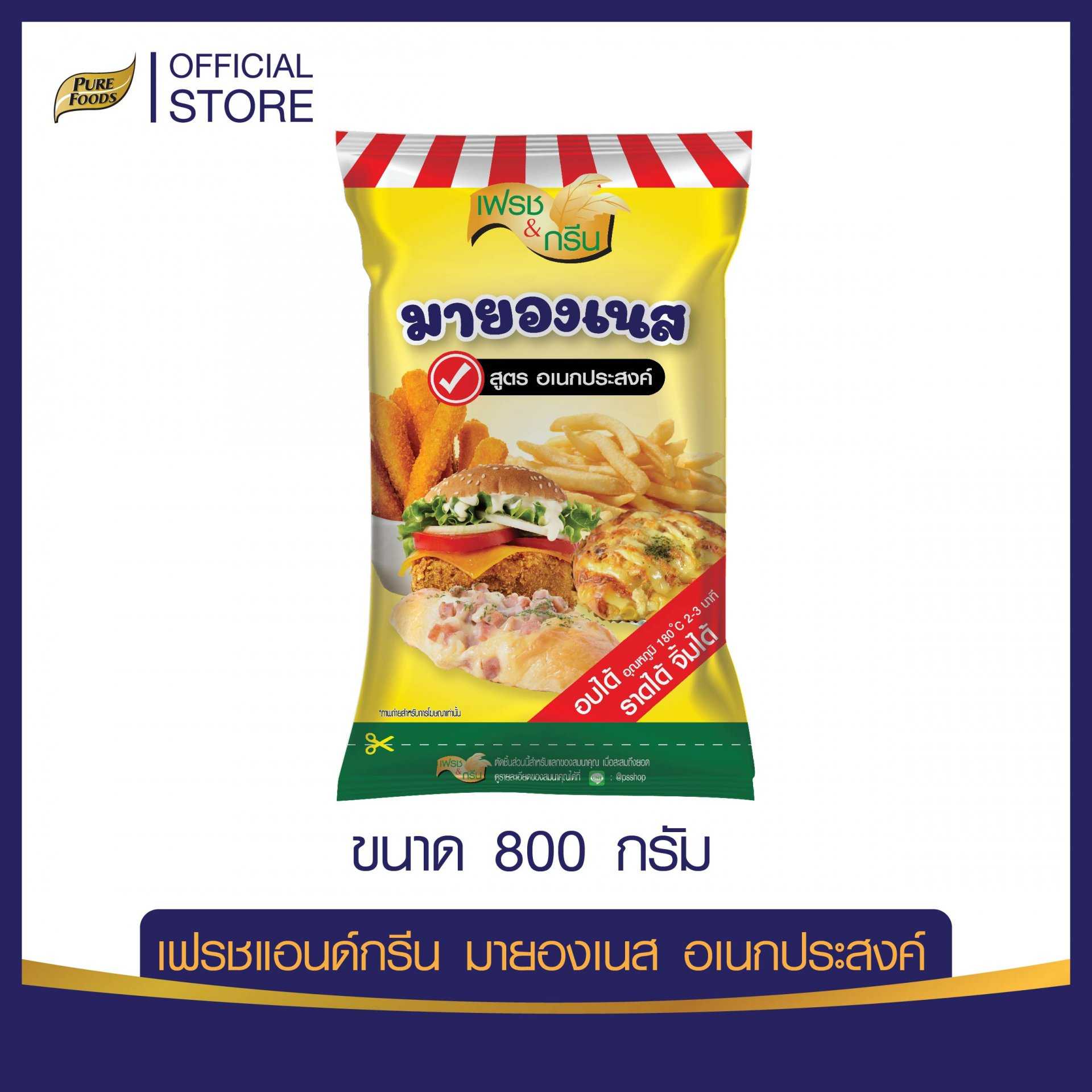 มายองเนส เฟรช&กรีน