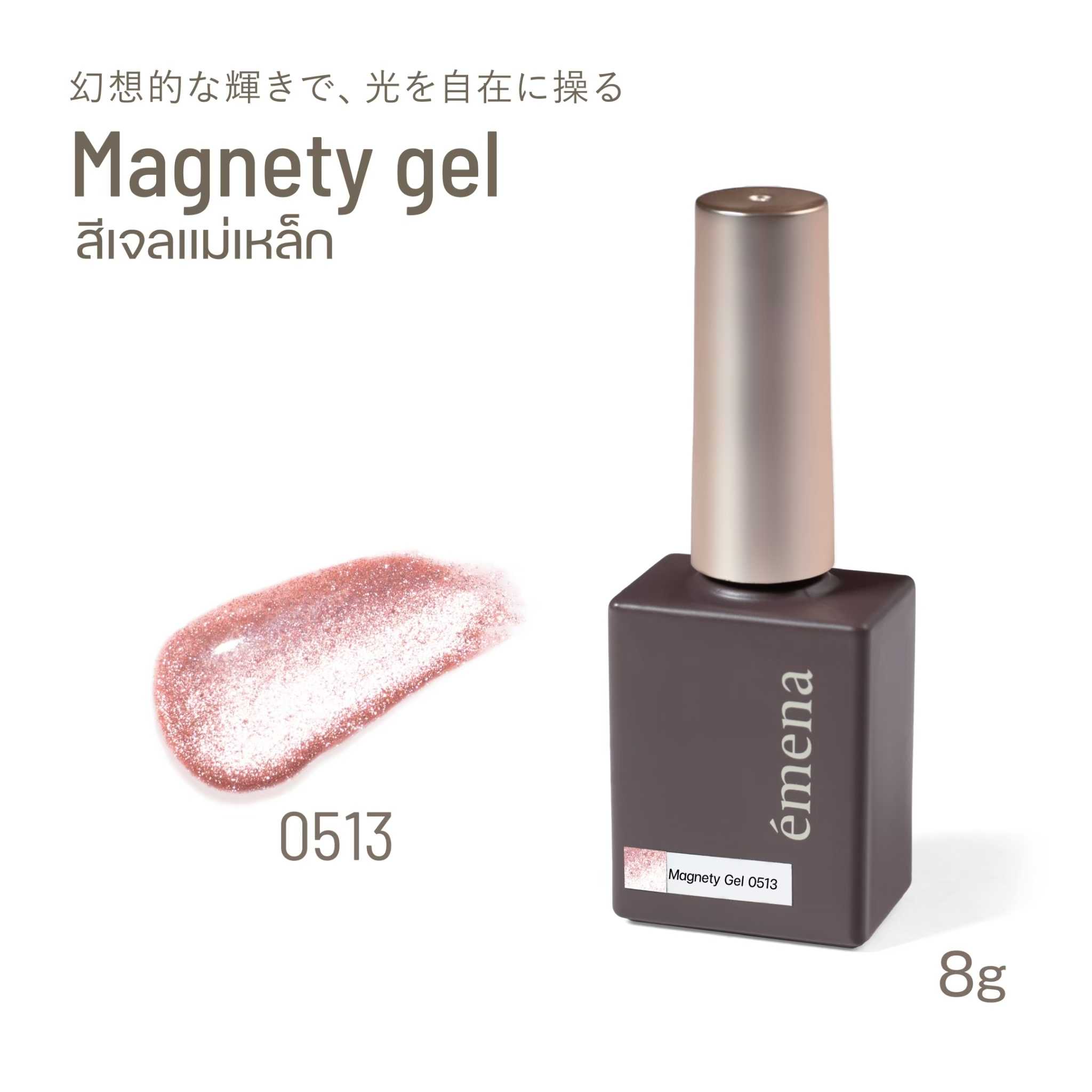 EMENA MAGNETY GEL 0513