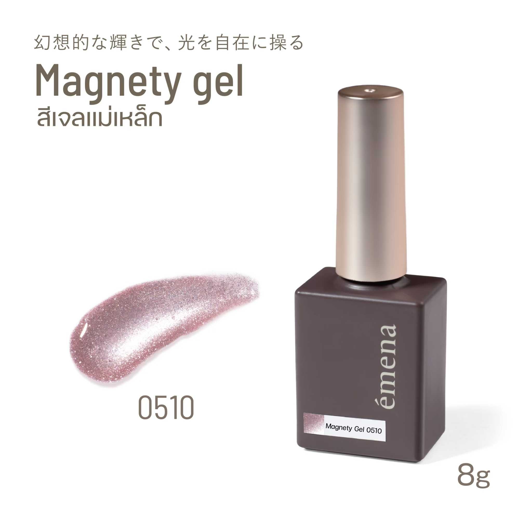 EMENA MAGNETY GEL 0510