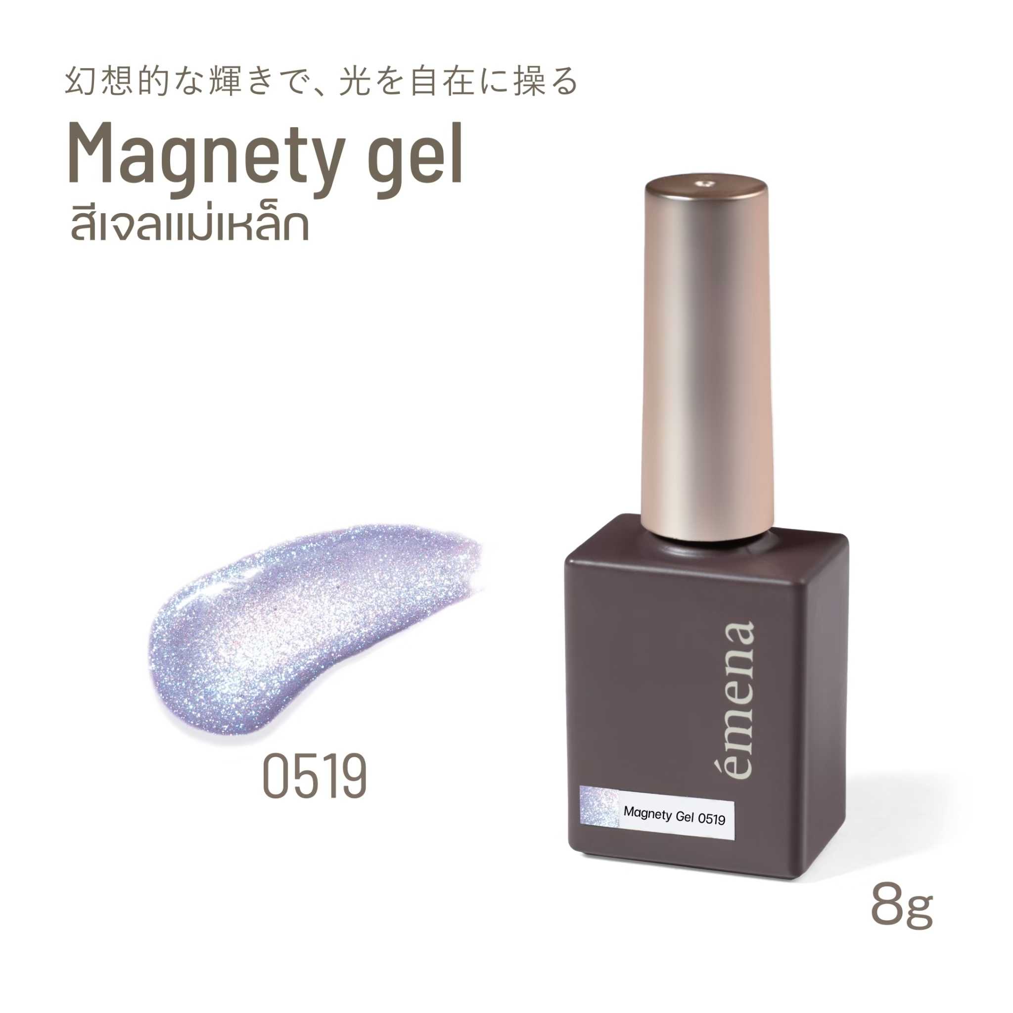 EMENA MAGNETY GEL 0519