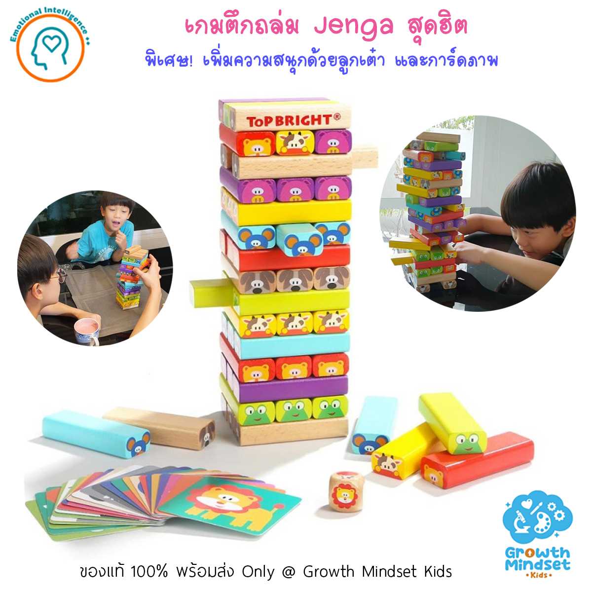 (3 ขวบ - ผู้ใหญ่) ของเล่นไม้ เกมตึกถล่ม เจงก้า เกมครอบครัว Jenga Stacking Game( SM0054)