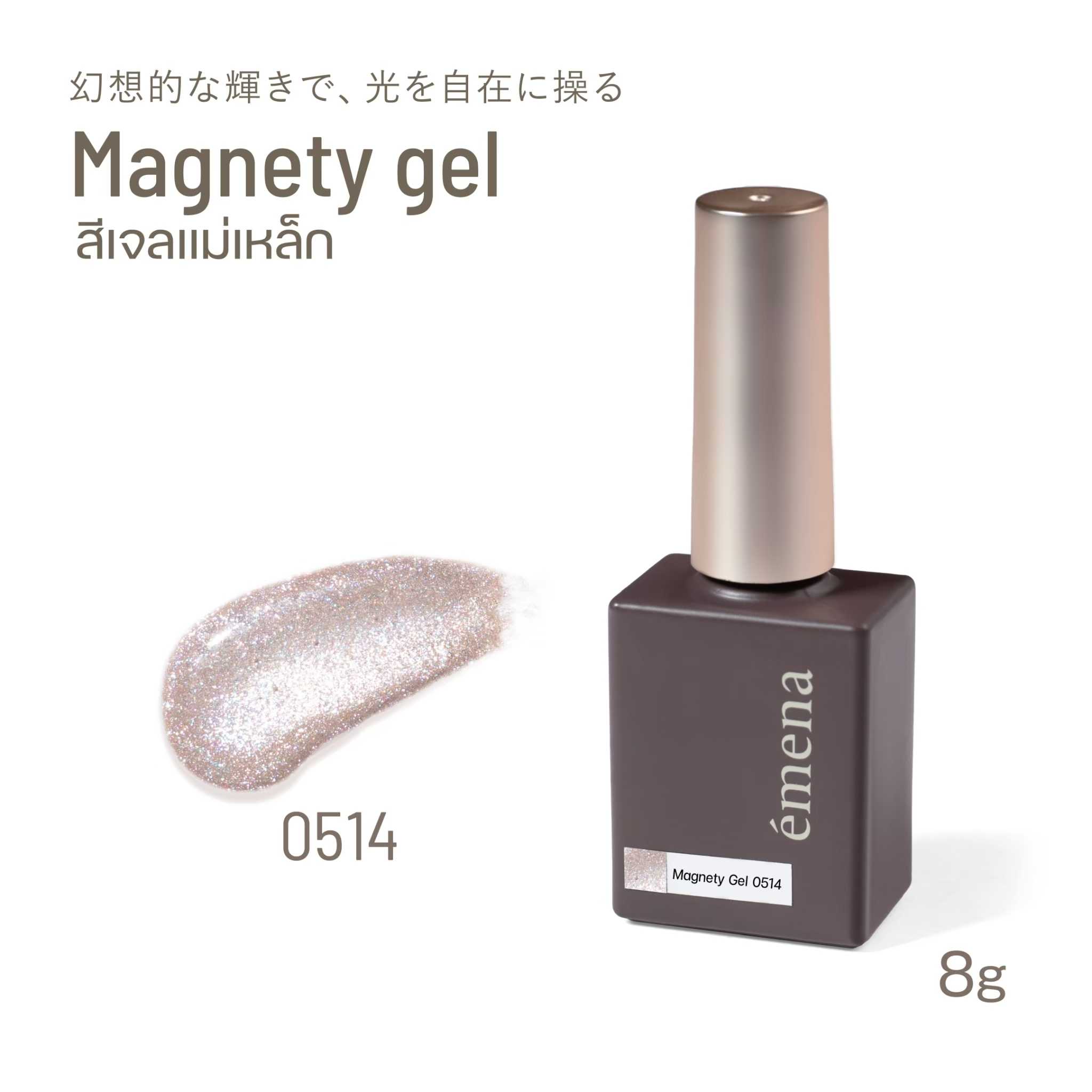 EMENA MAGNETY GEL 0514