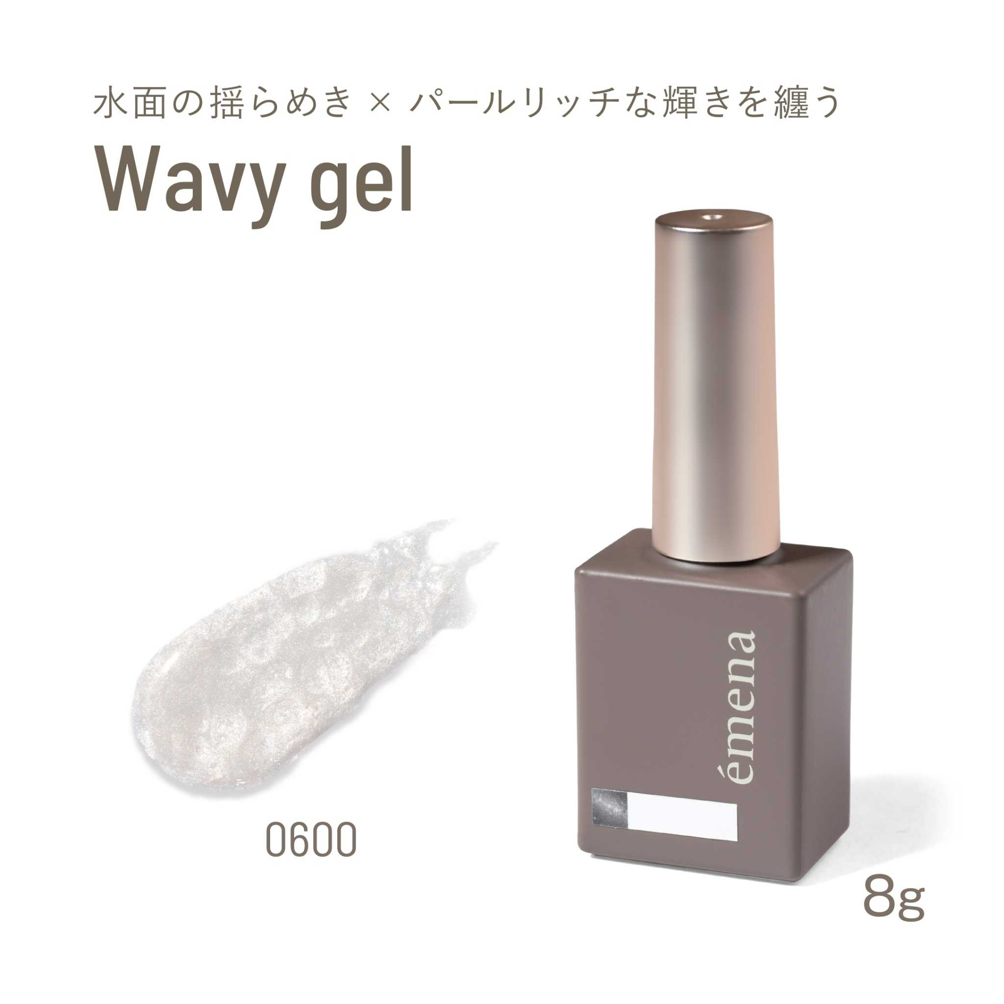 EMENA WAVY GEL 0600