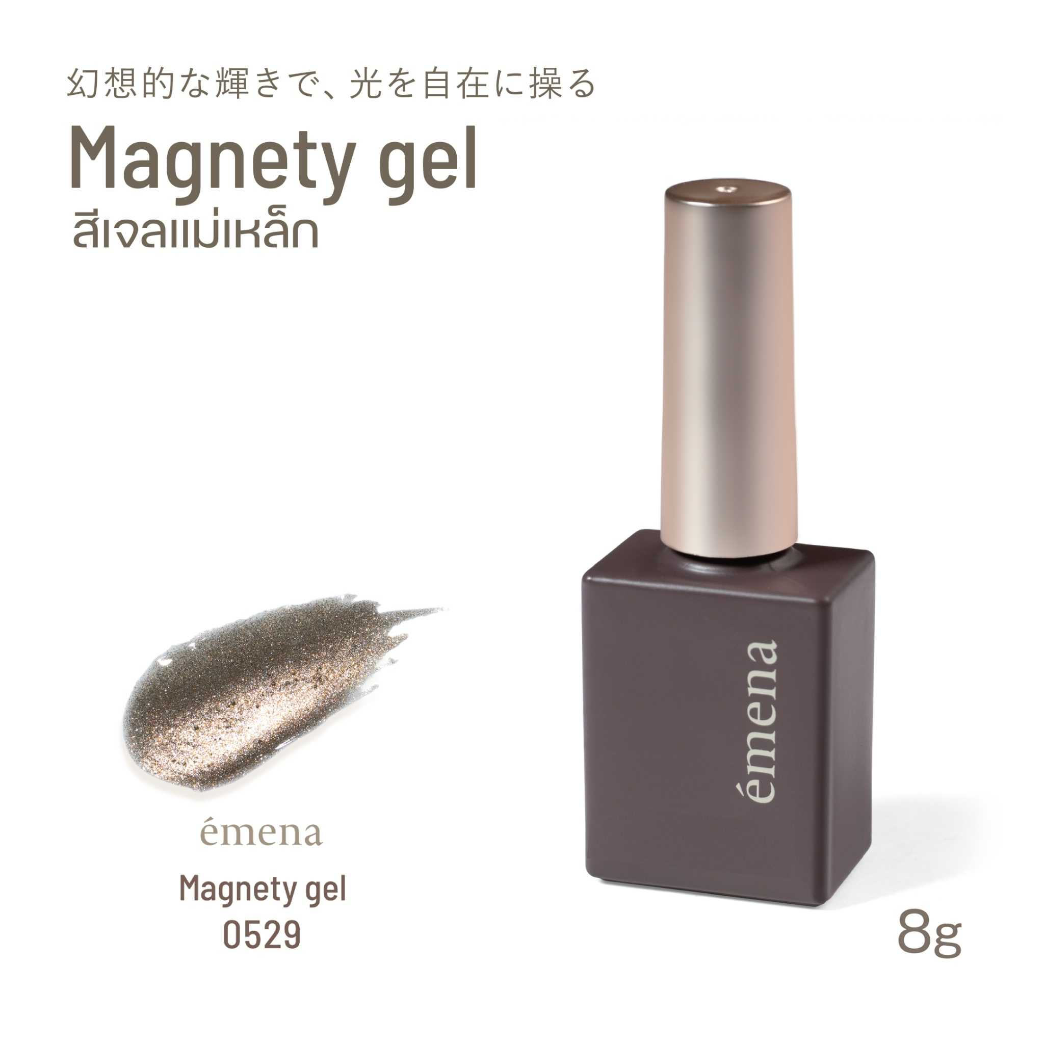 EMENA MAGNETY GEL 0529