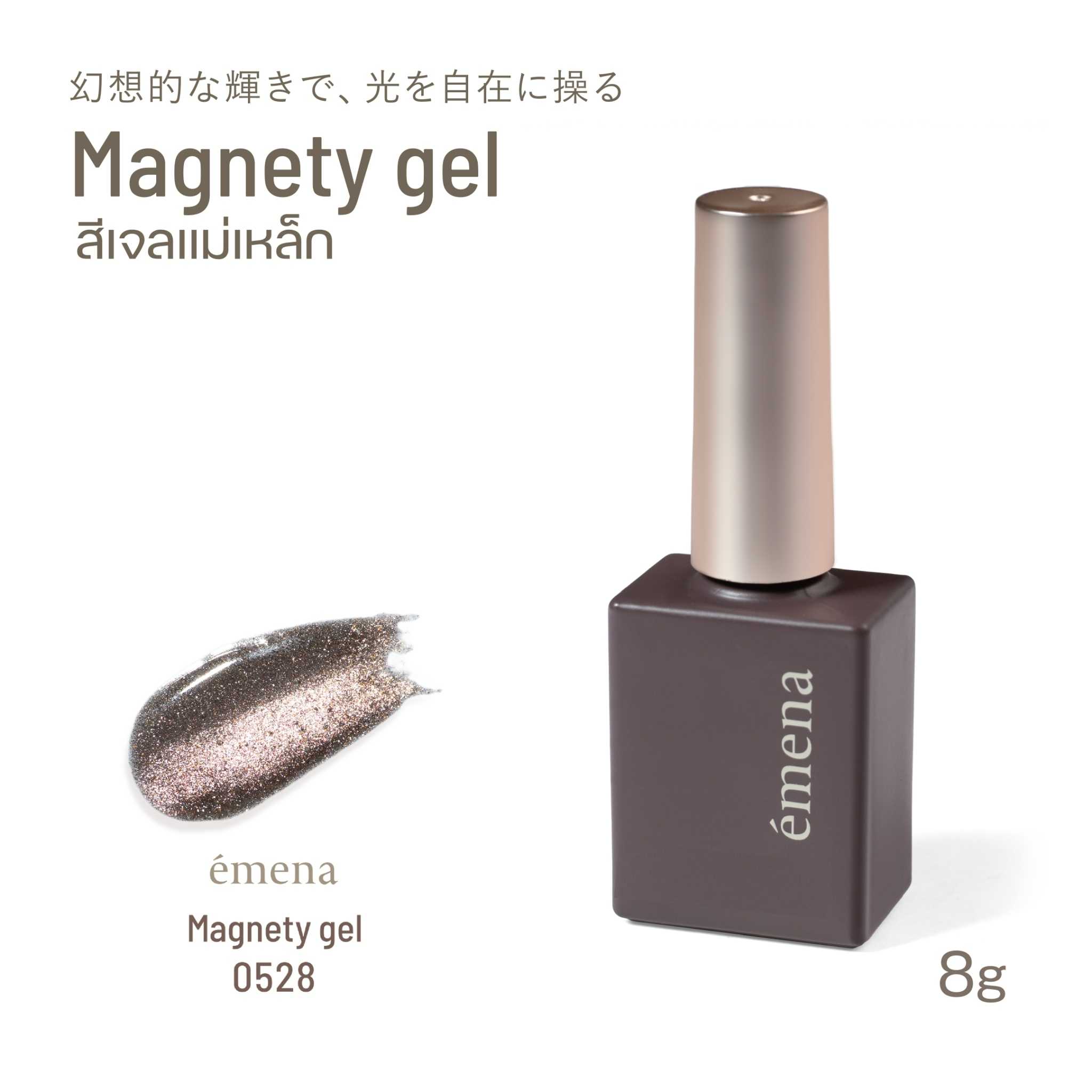 EMENA MAGNETY GEL 0528