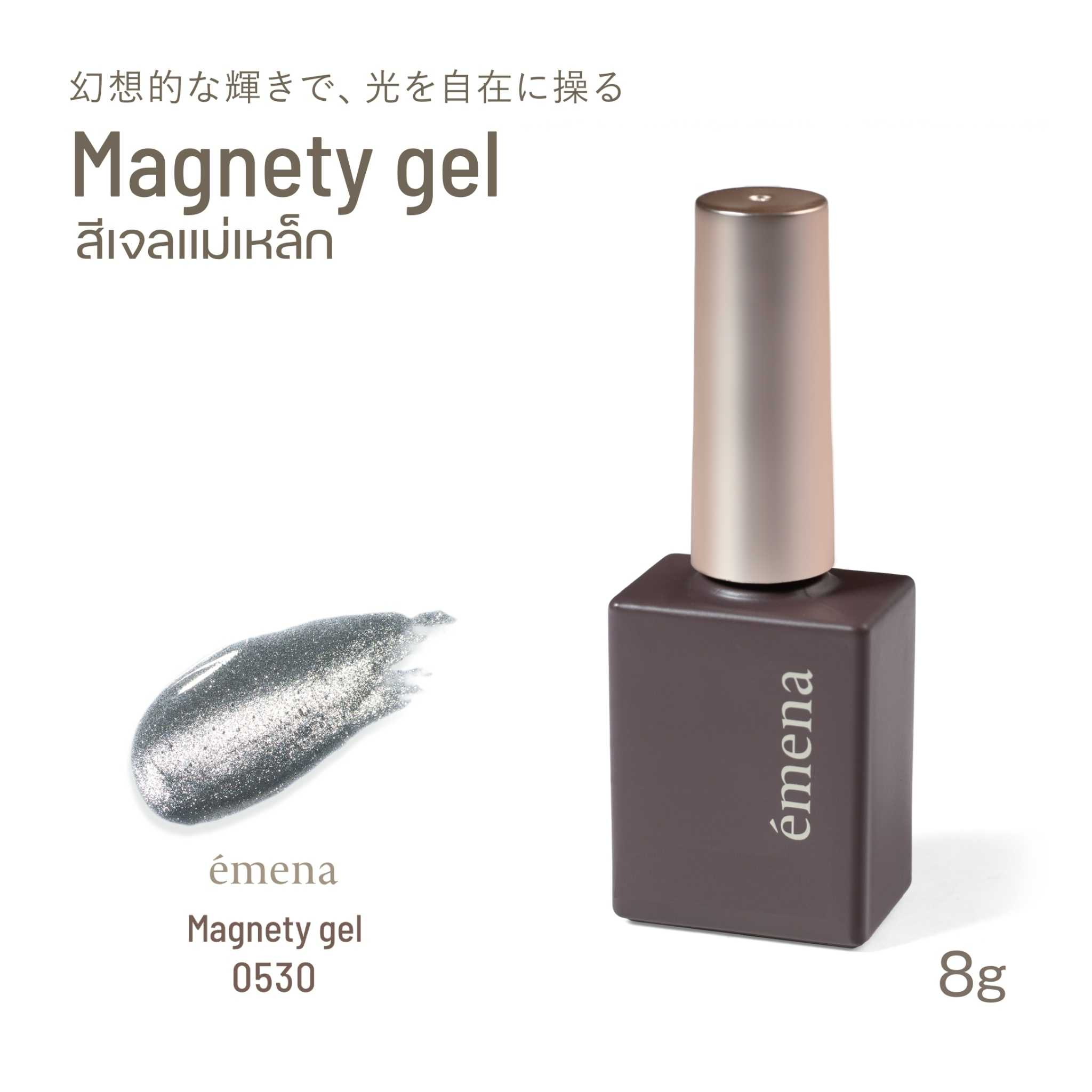 EMENA MAGNETY GEL 0530