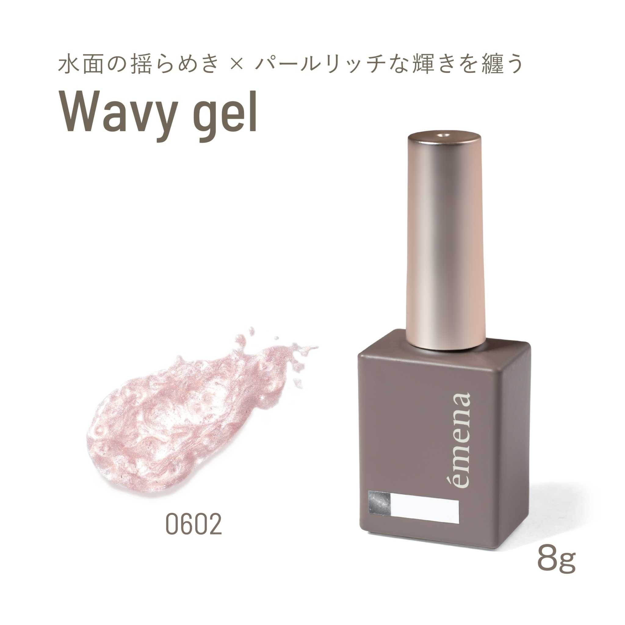 EMENA WAVY GEL 0602
