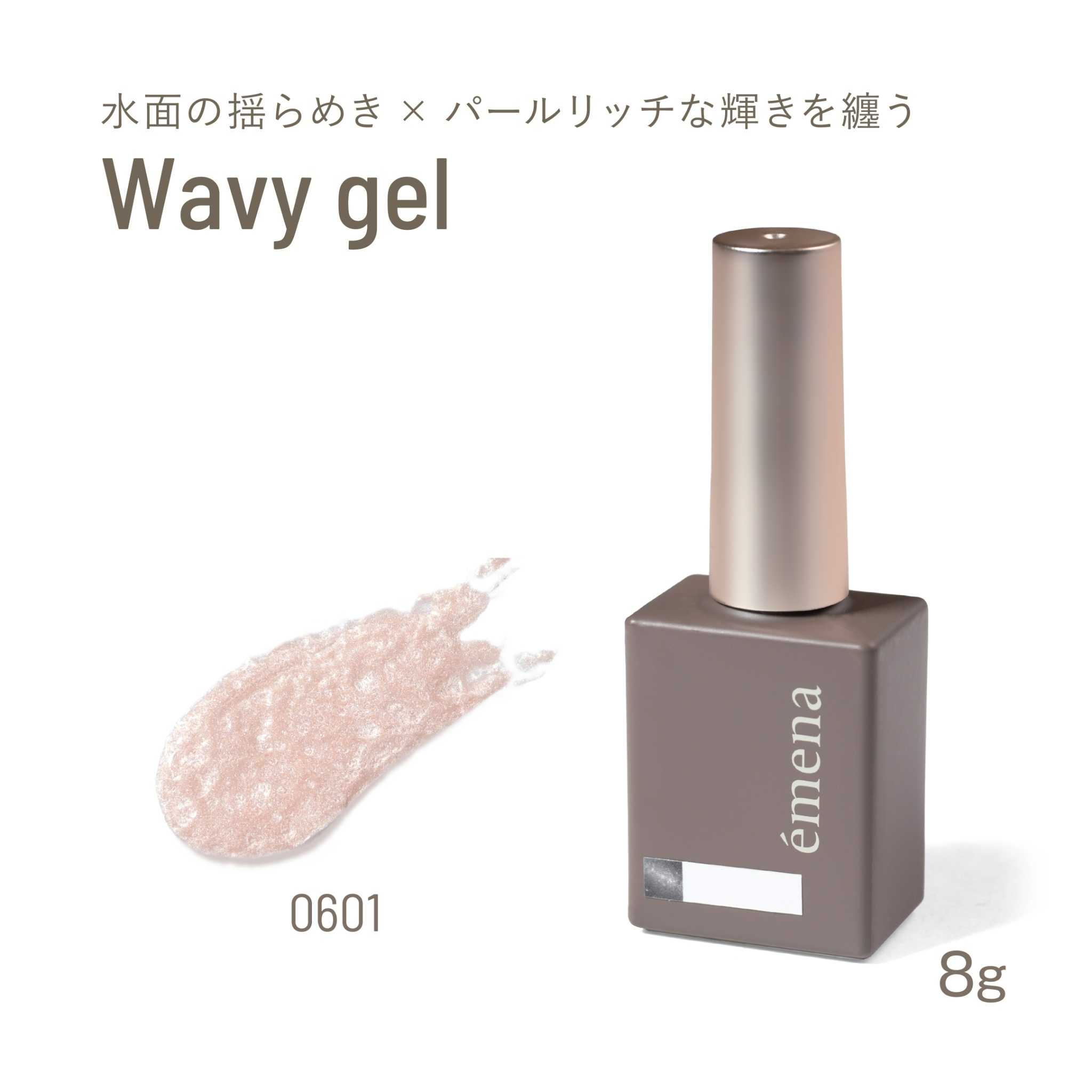 EMENA WAVY GEL 0601