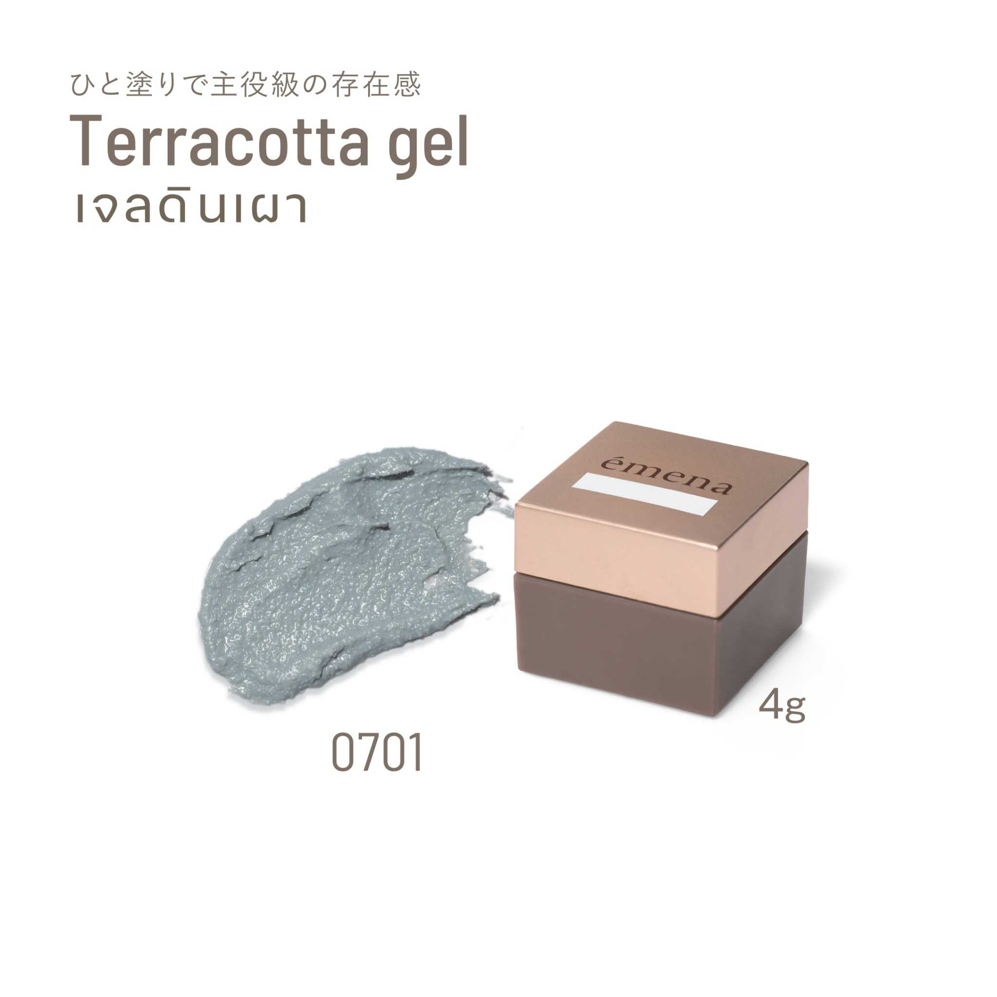 EMENA TERRACOTTA GEL 0701