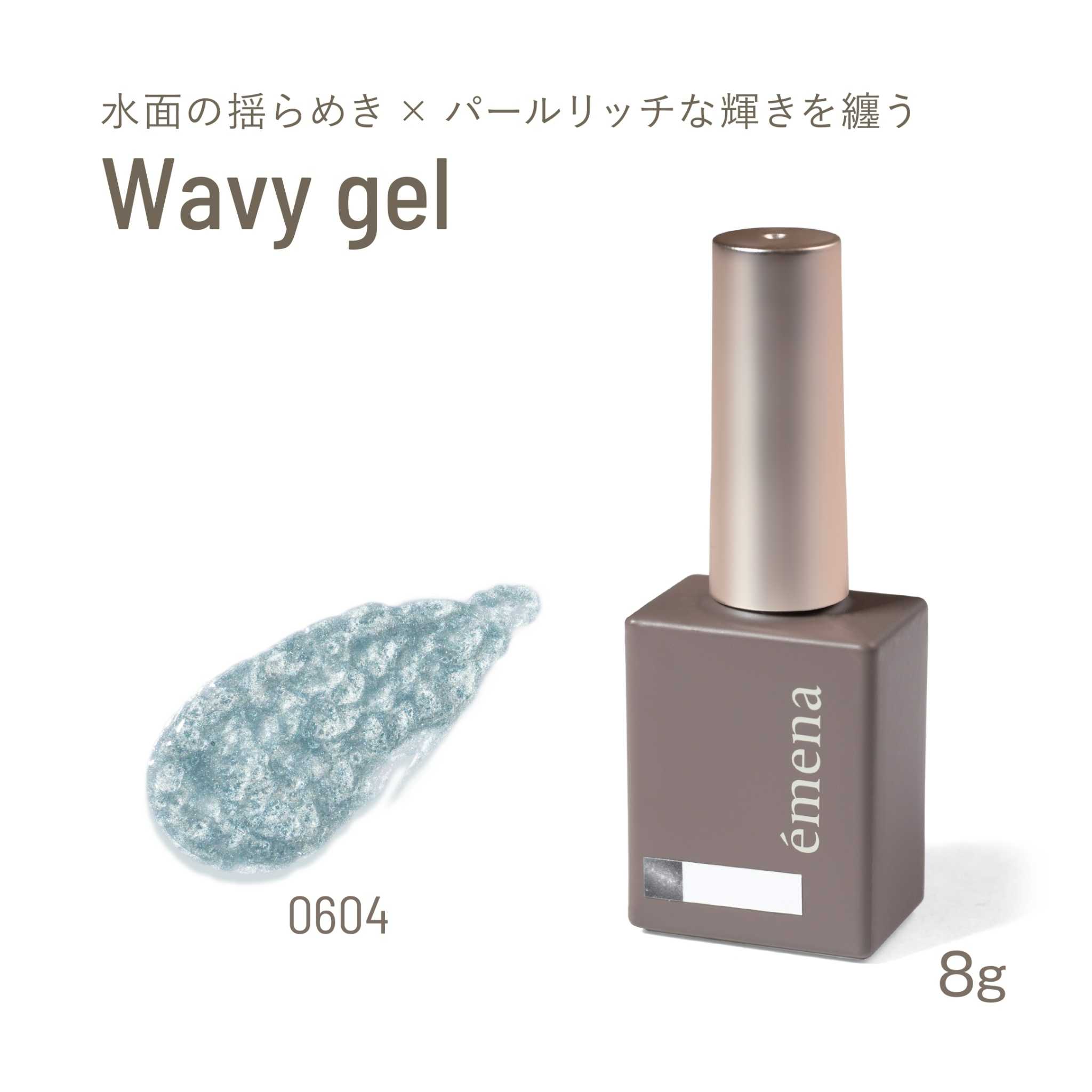 EMENA WAVY GEL 0604
