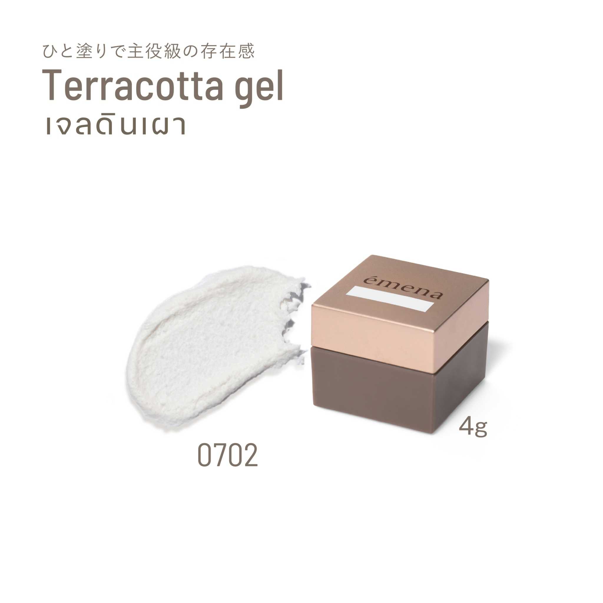 EMENA TERRACOTTA GEL 0702