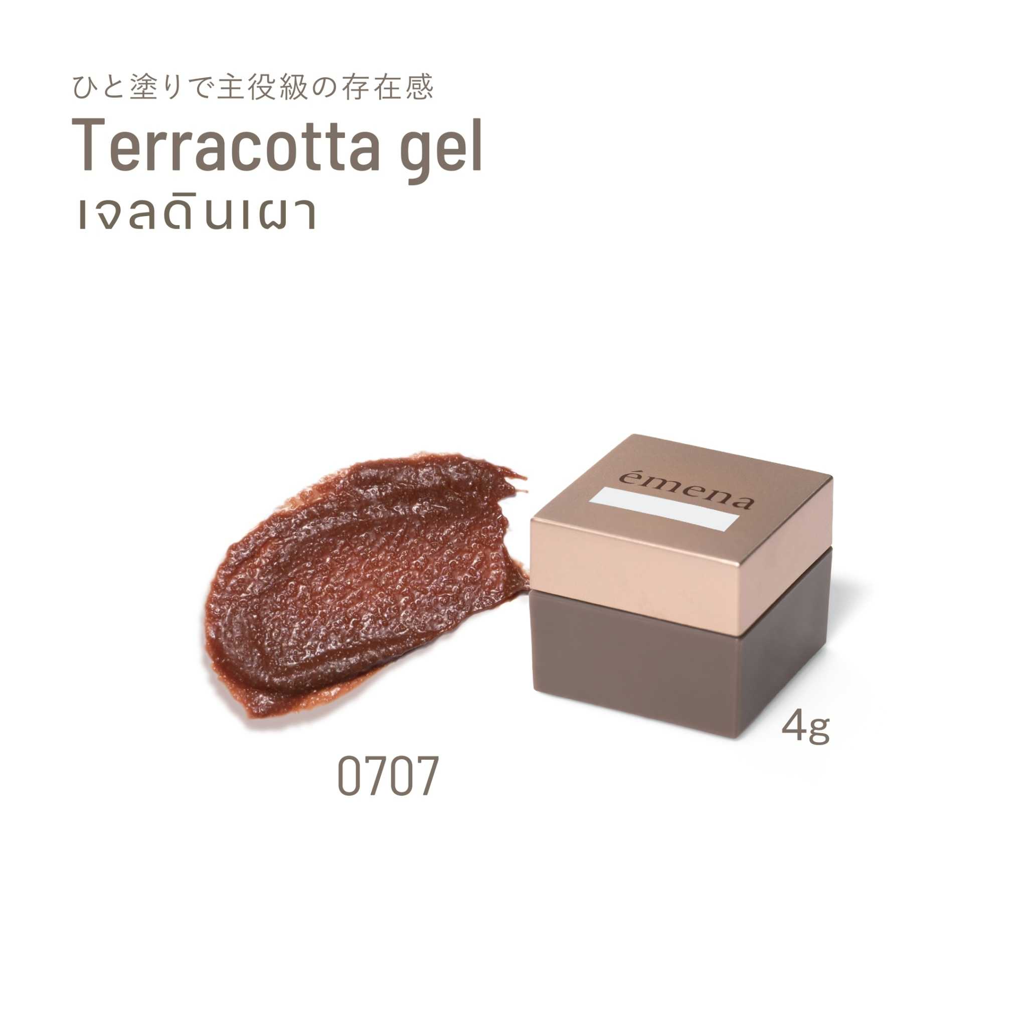 EMENA TERRACOTTA GEL 0707