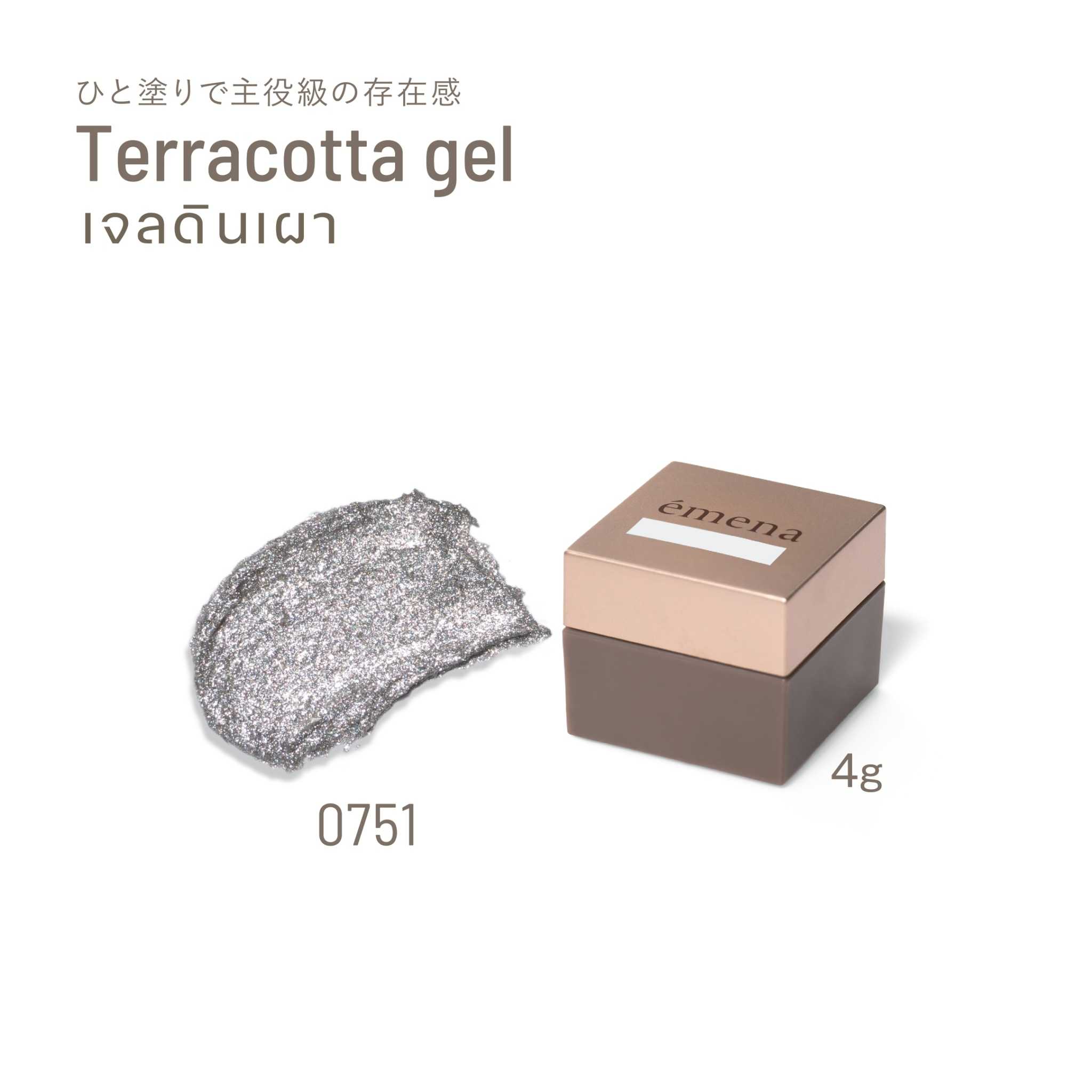 EMENA TERRACOTTA GEL 0751