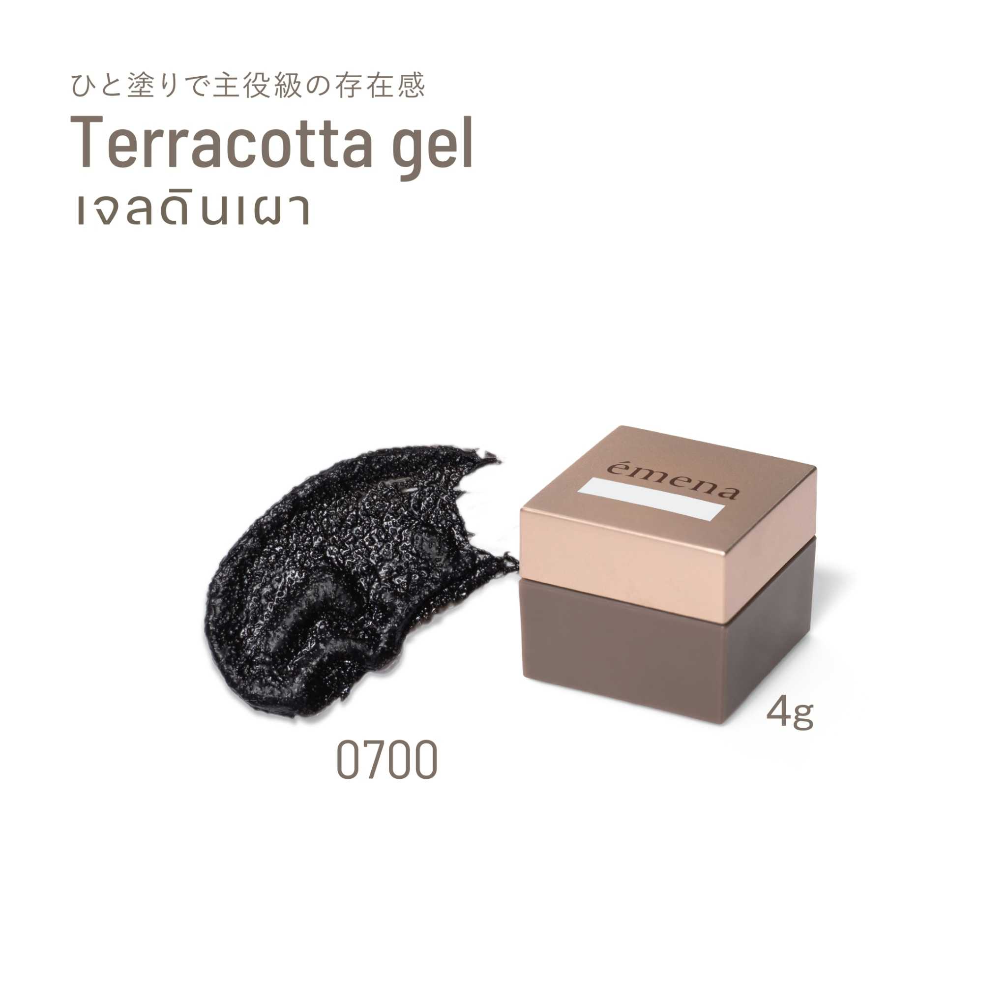 EMENA TERRACOTTA GEL 0700
