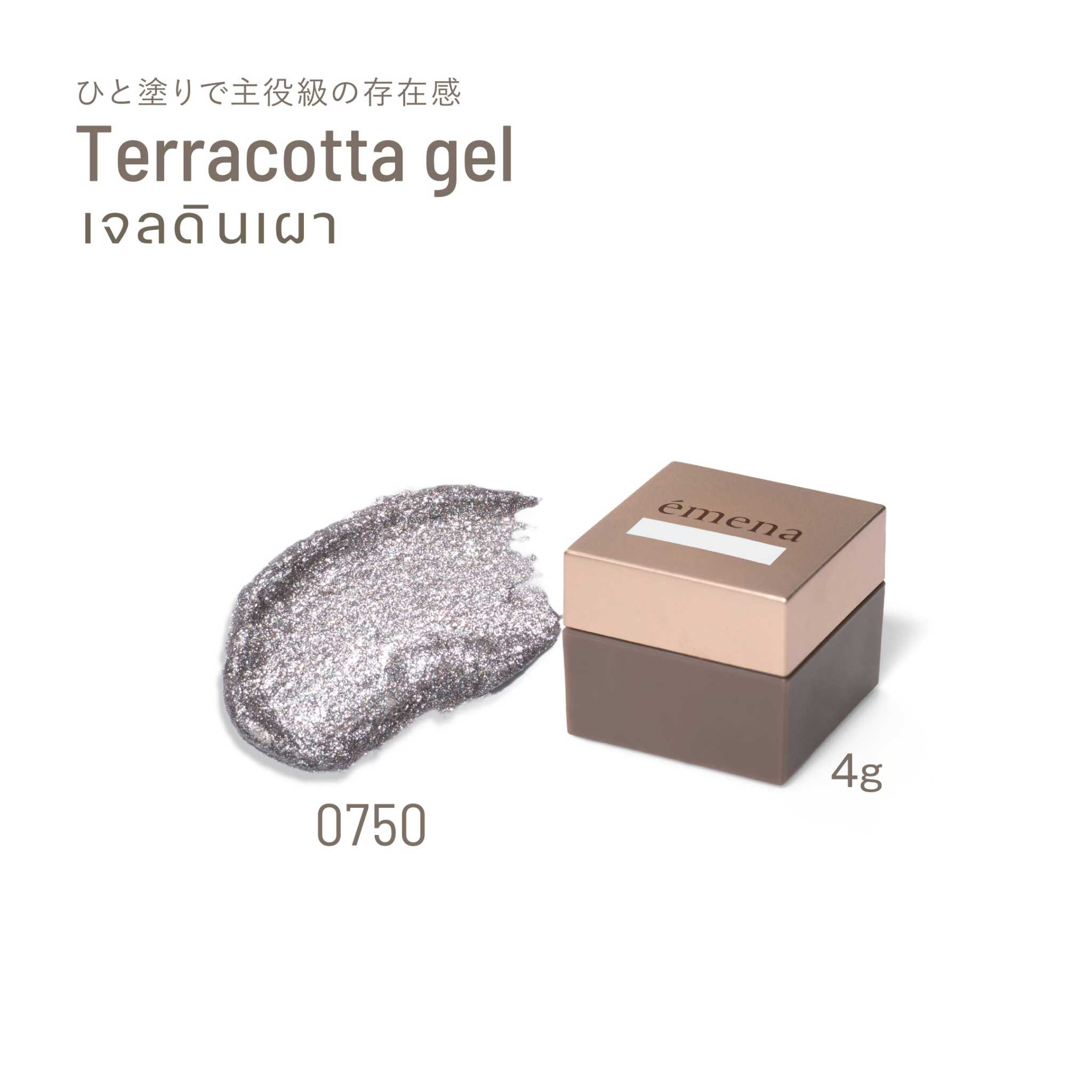 EMENA TERRACOTTA GEL 0750
