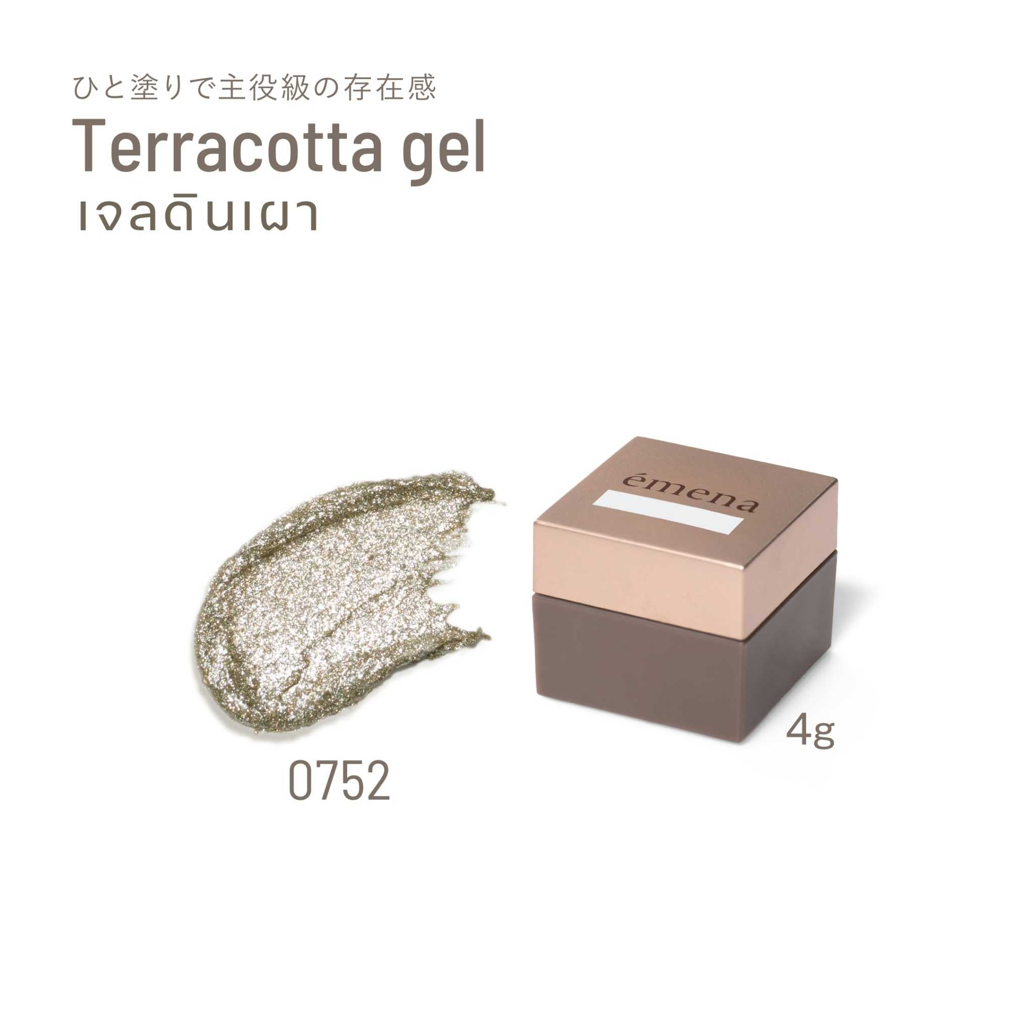 EMENA TERRACOTTA GEL 0752