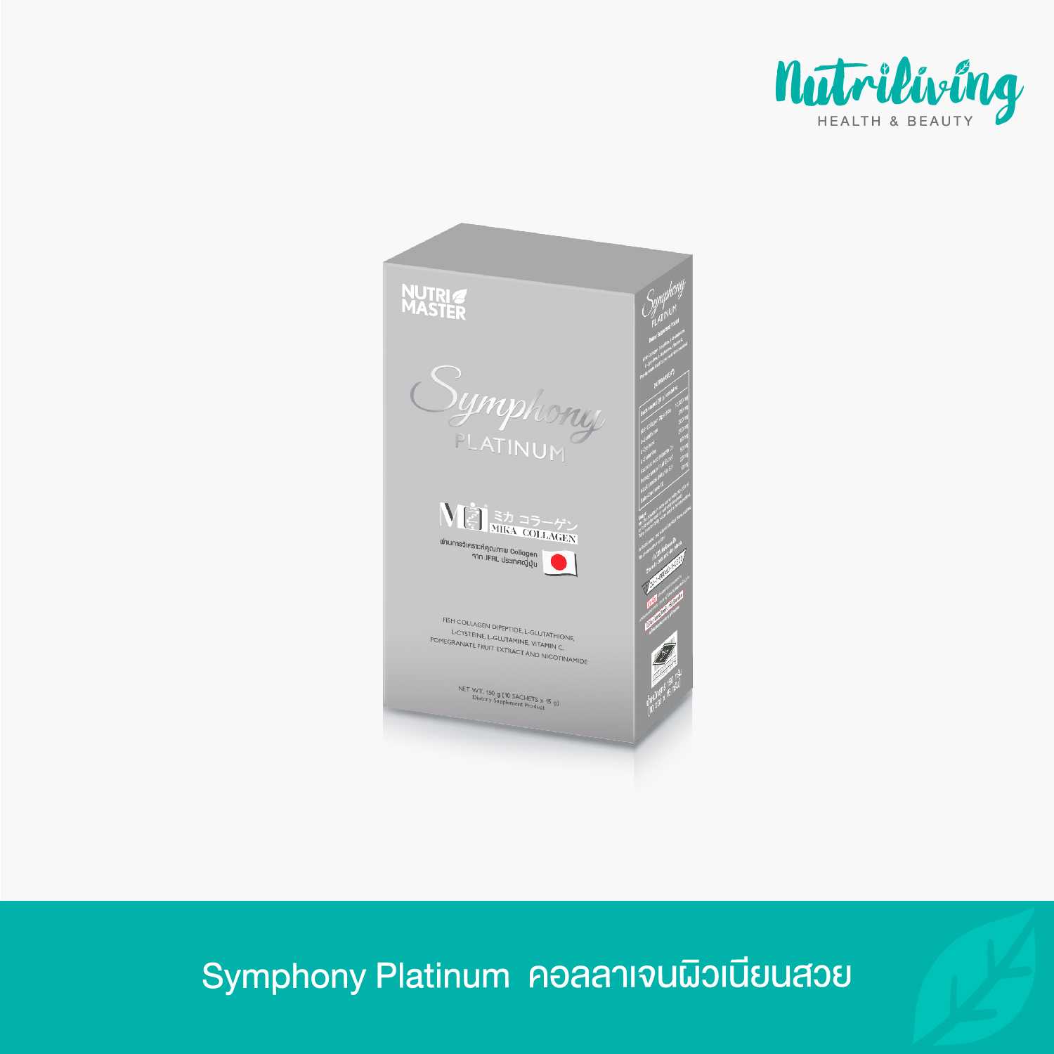 Nutrimaster Symphony Platinum 10 ซอง  เพื่อผิวกระชับ เต่งตึง ลดเลือนริ้วรอยเหี่ยวย่น 🎈