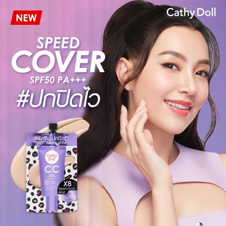 เคที่ดอลล์ ซีซีครีม สปีด คัฟเวอร์ ซองม่วง (ซื้อราคาส่งทักแชทมาเลยนะคะ)