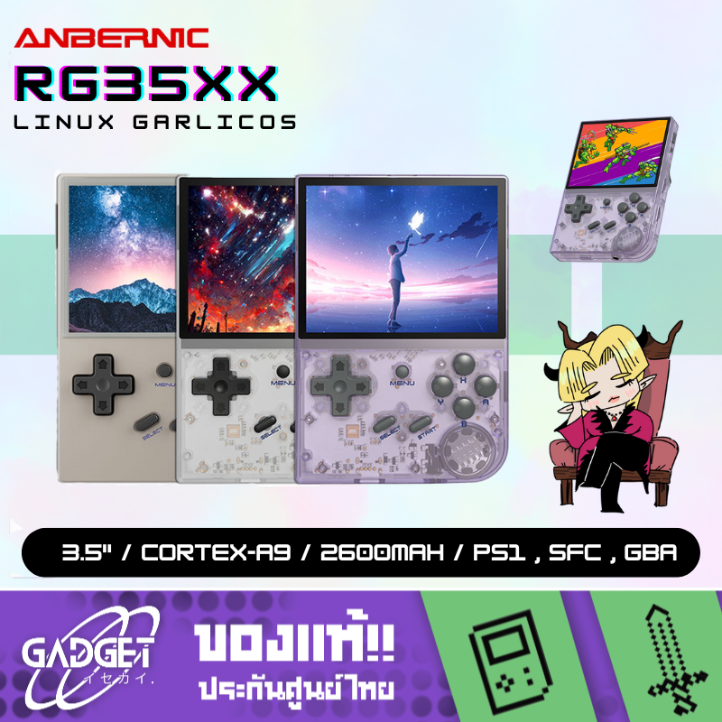 Anbernic RG35XX เครื่องเล่นเกมคอนโซลวิดีโอเกม 2 ระบบ Linux GarlicOS  ระบบ Linux เล่นเกม PS1 GBA SFC