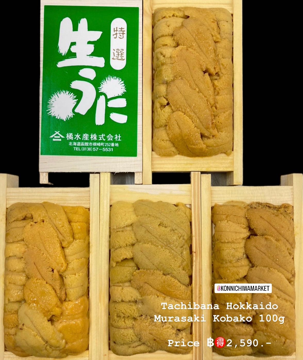 Tachibana Murasaki Uni  Hokkaido 100 g