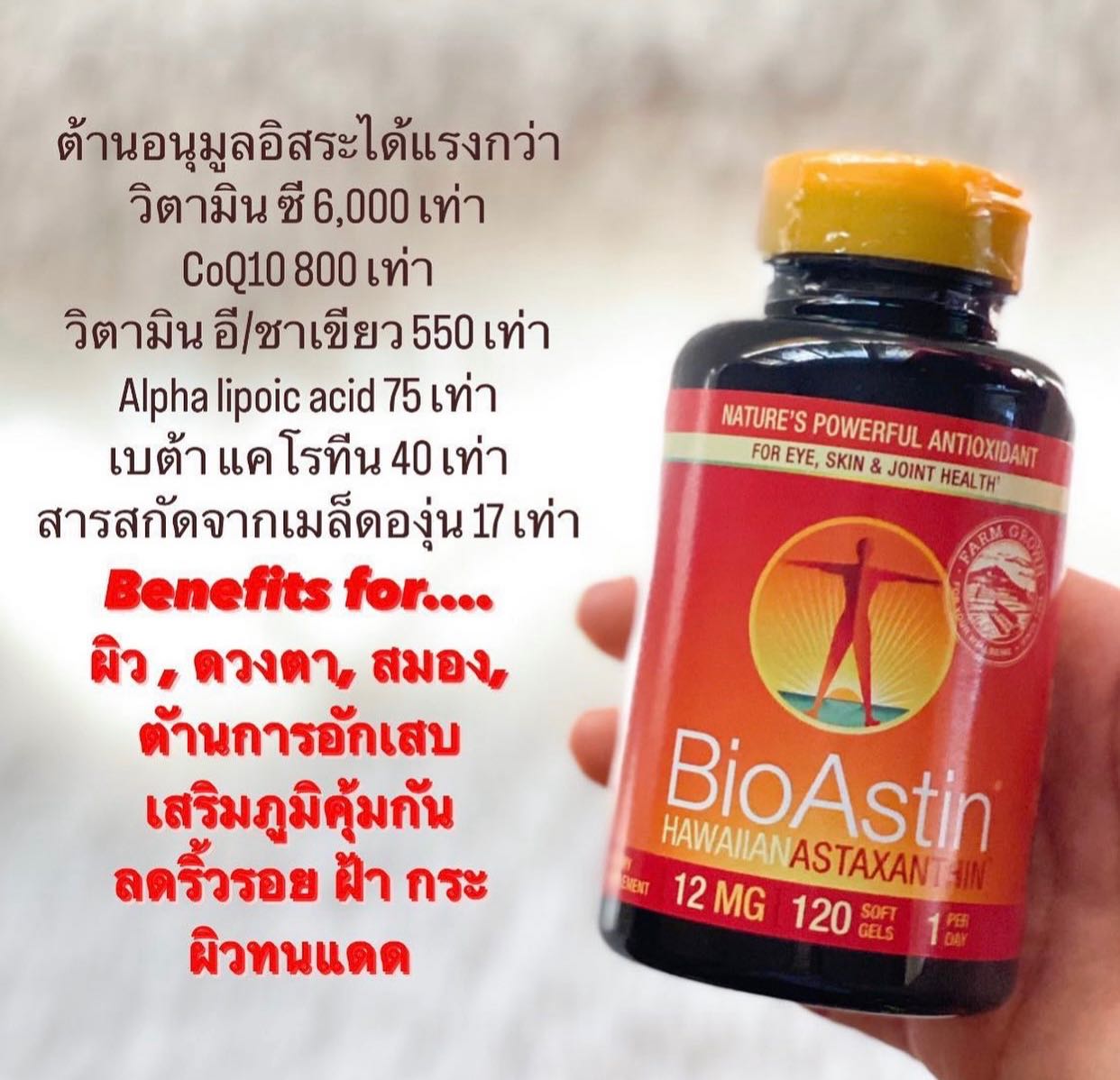 Bioastin Hawaiian Astaxanthin 12 mg