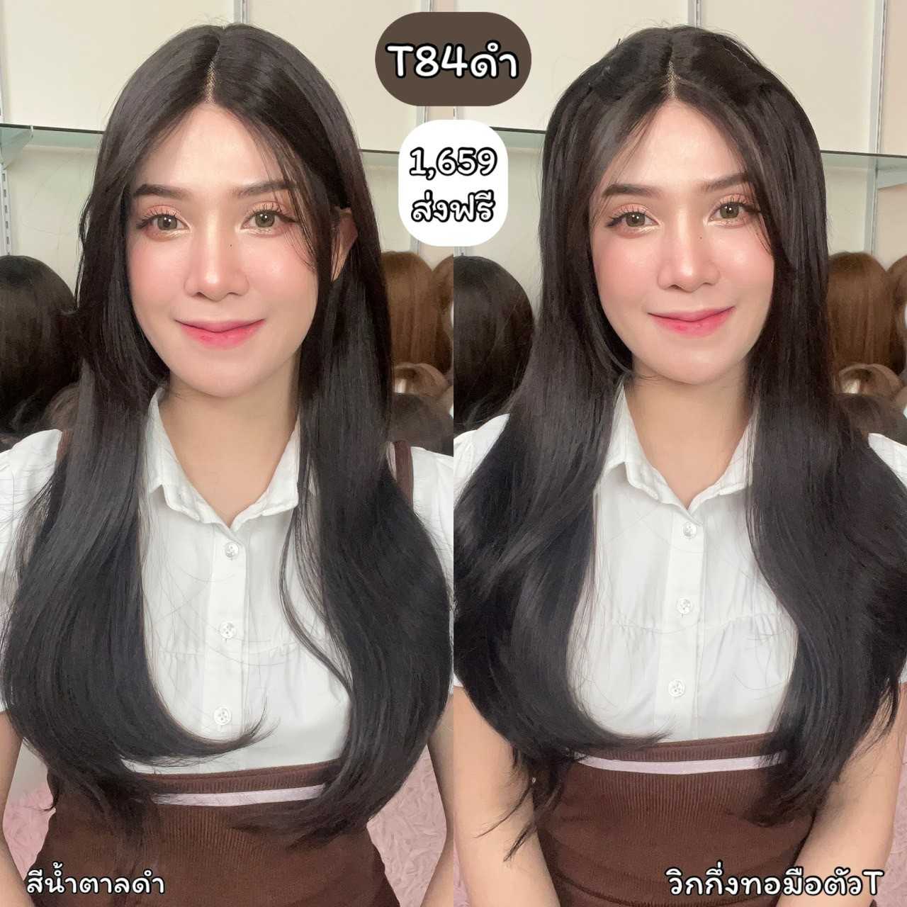 รหัส T84 วิกกึ่งทอมือตัว T ผมลอนความยาวกำลังดี(ตัดตาข่ายแล้ว) หวี+สเปร์ย+เน็ตถุงน่อง+ขาตั้ง