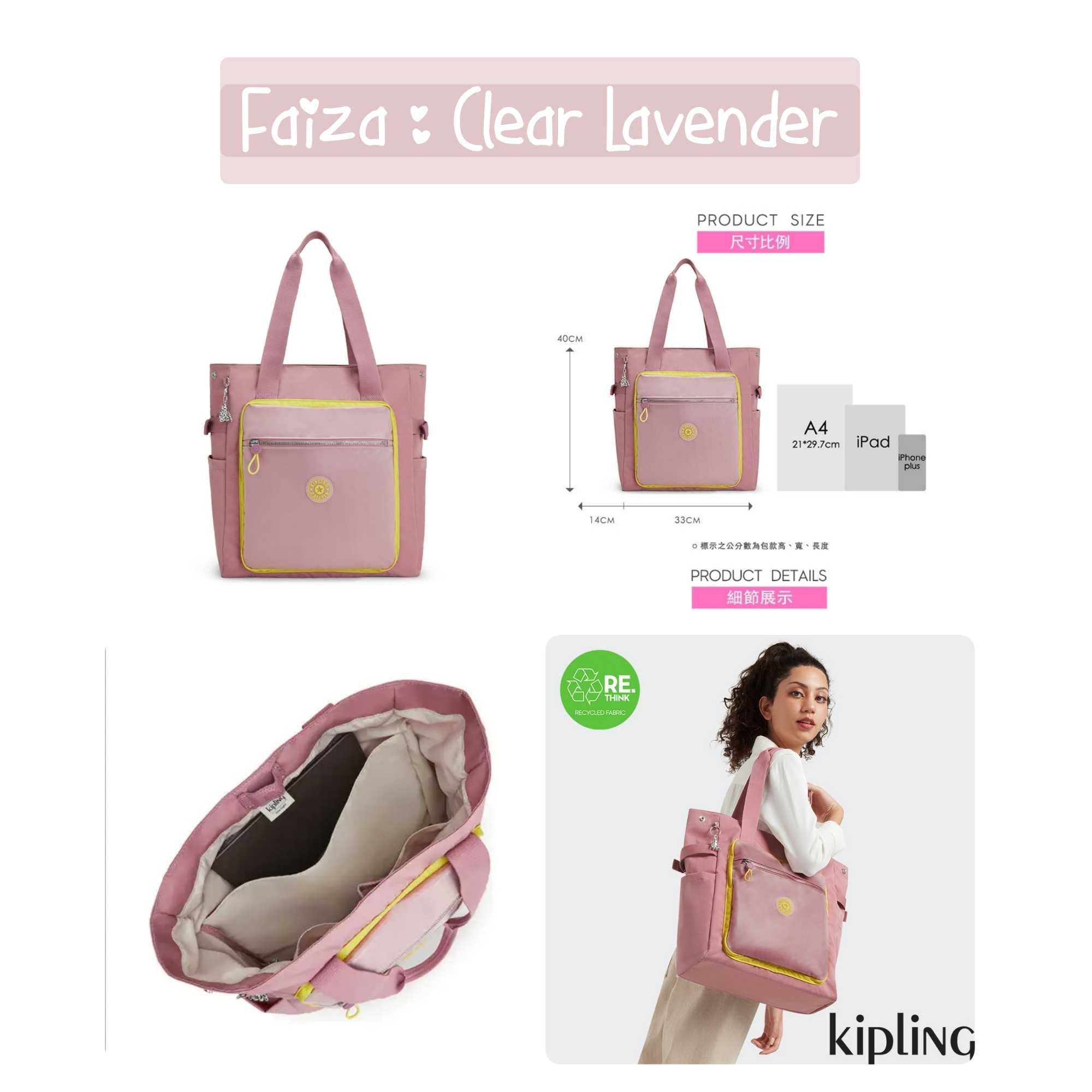 ❌ ลดเคลียร์ กระเป๋า Kipling Faiza Laptop bag