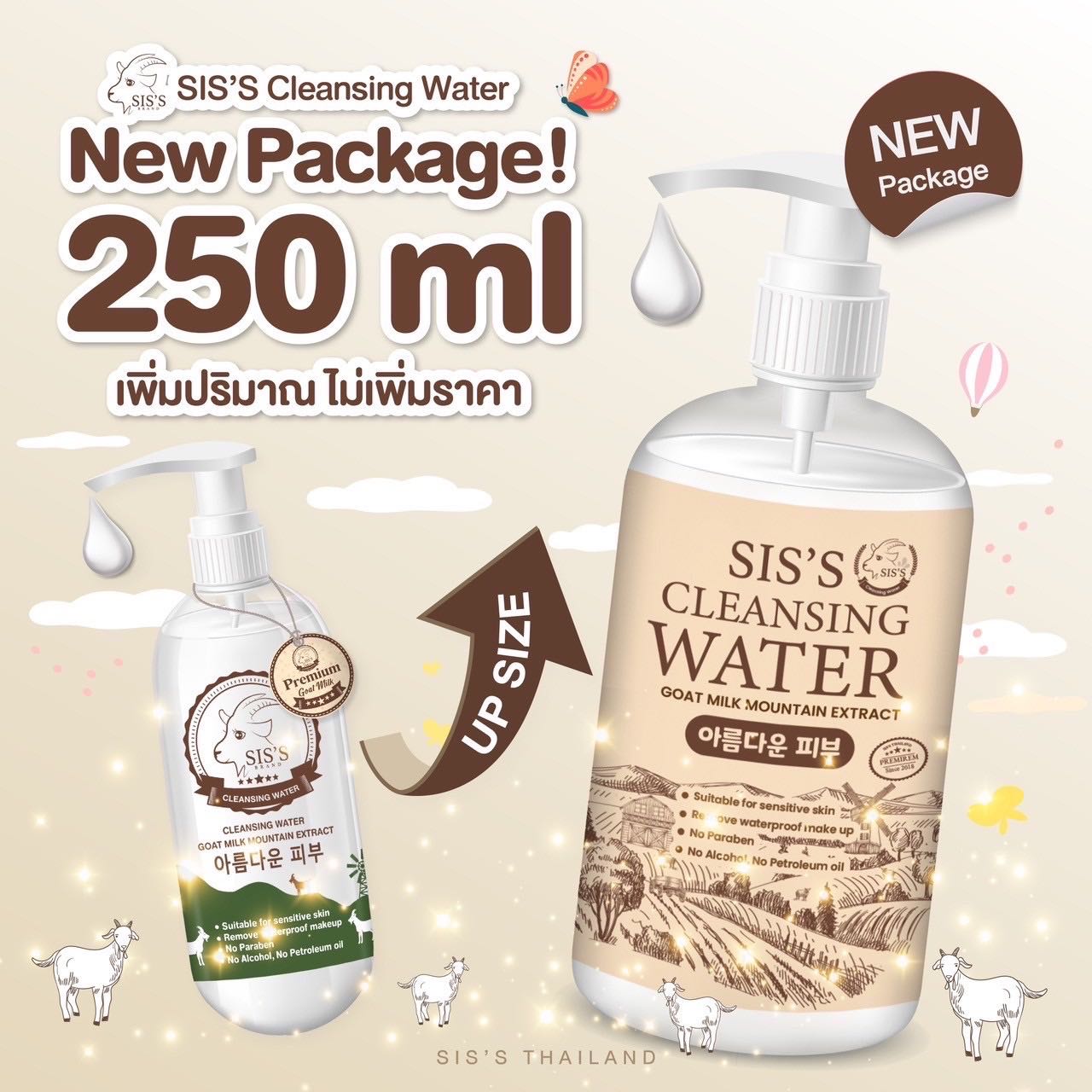 คลีนซิ่งนมแพะ แพ็คเกจใหม่ พร้อมส่ง‼️