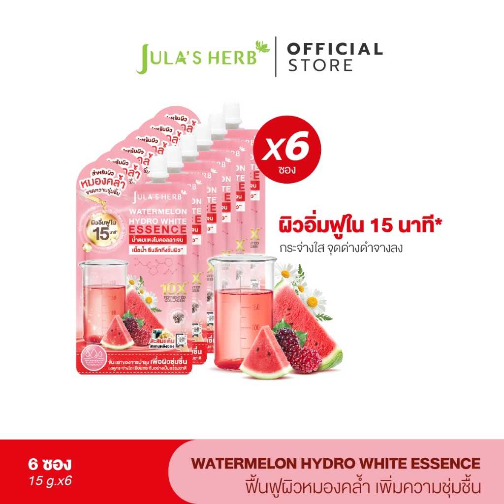 น้ำตบแตงโมคอลลาเจน จุฬาเฮิร์บ  1 กล่อง 6 ซอง (ซื้อราคาส่งทักแชทมาเลยนะคะ)