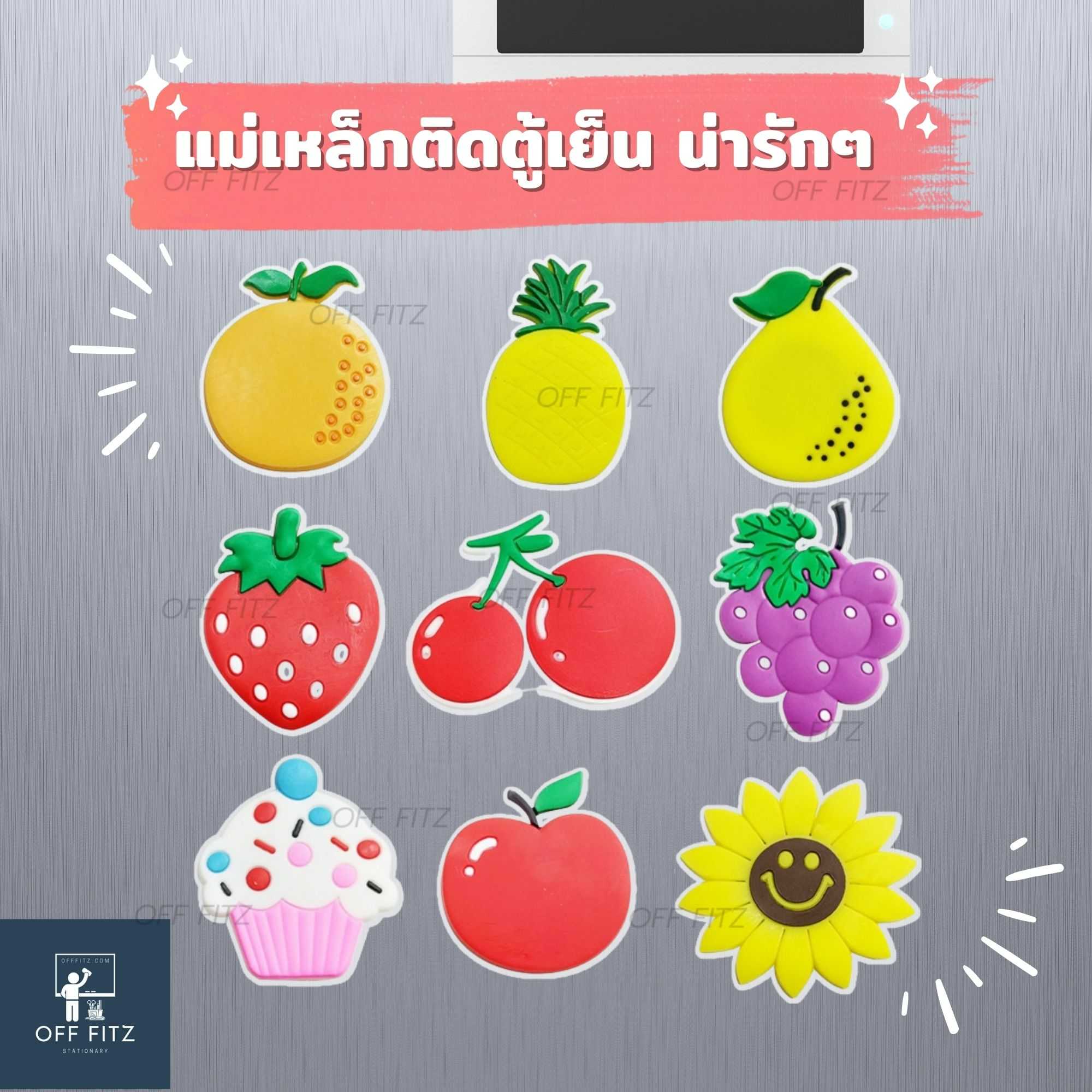แม่เหล็กติดตู้เย็น แม่เหล็กติดโน๊ต เม็ดแม่เหล็กติดกระดาน Magnet แม่เหล็ก ขนาดเล็ก ลายผลไม้