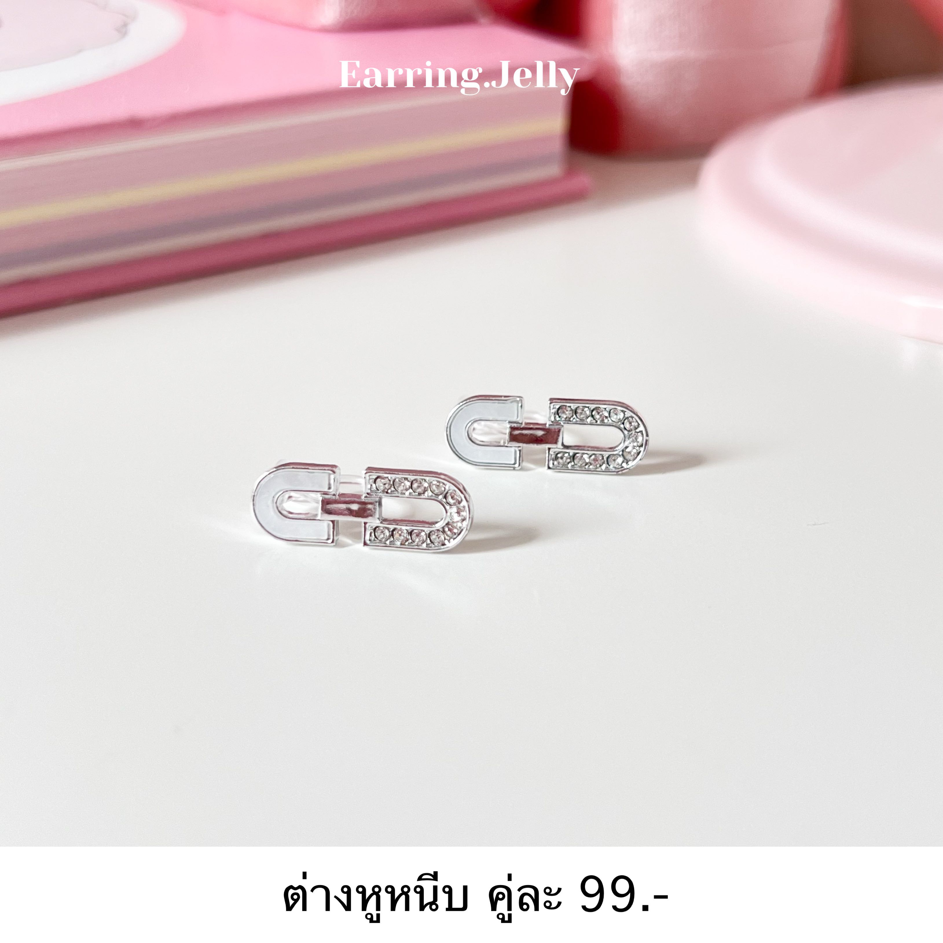 RS2583 ตัว U เพชรเงิน แป้นใส