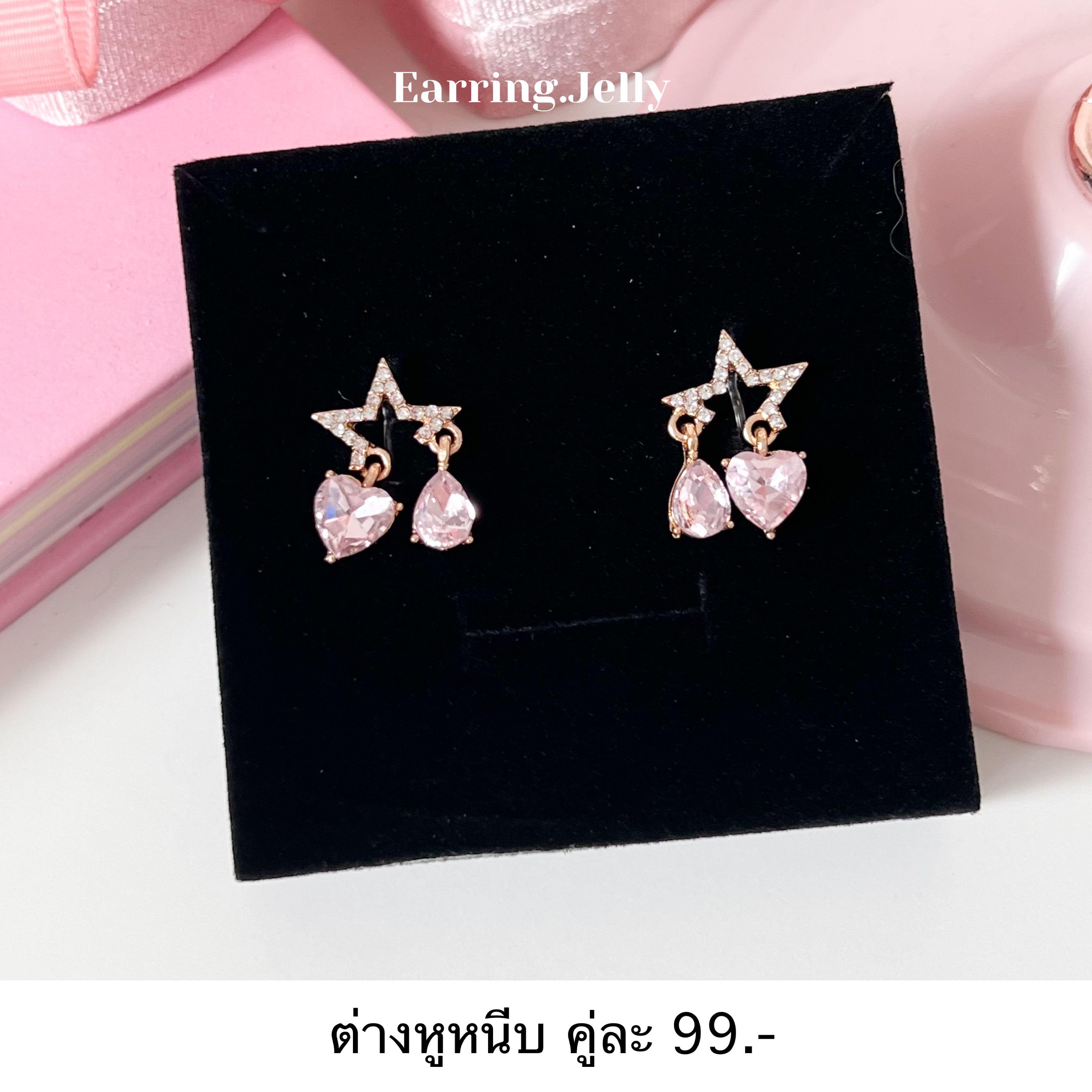 RS2590 ดาวเพชรจี้เพชรชมพู แป้นใส