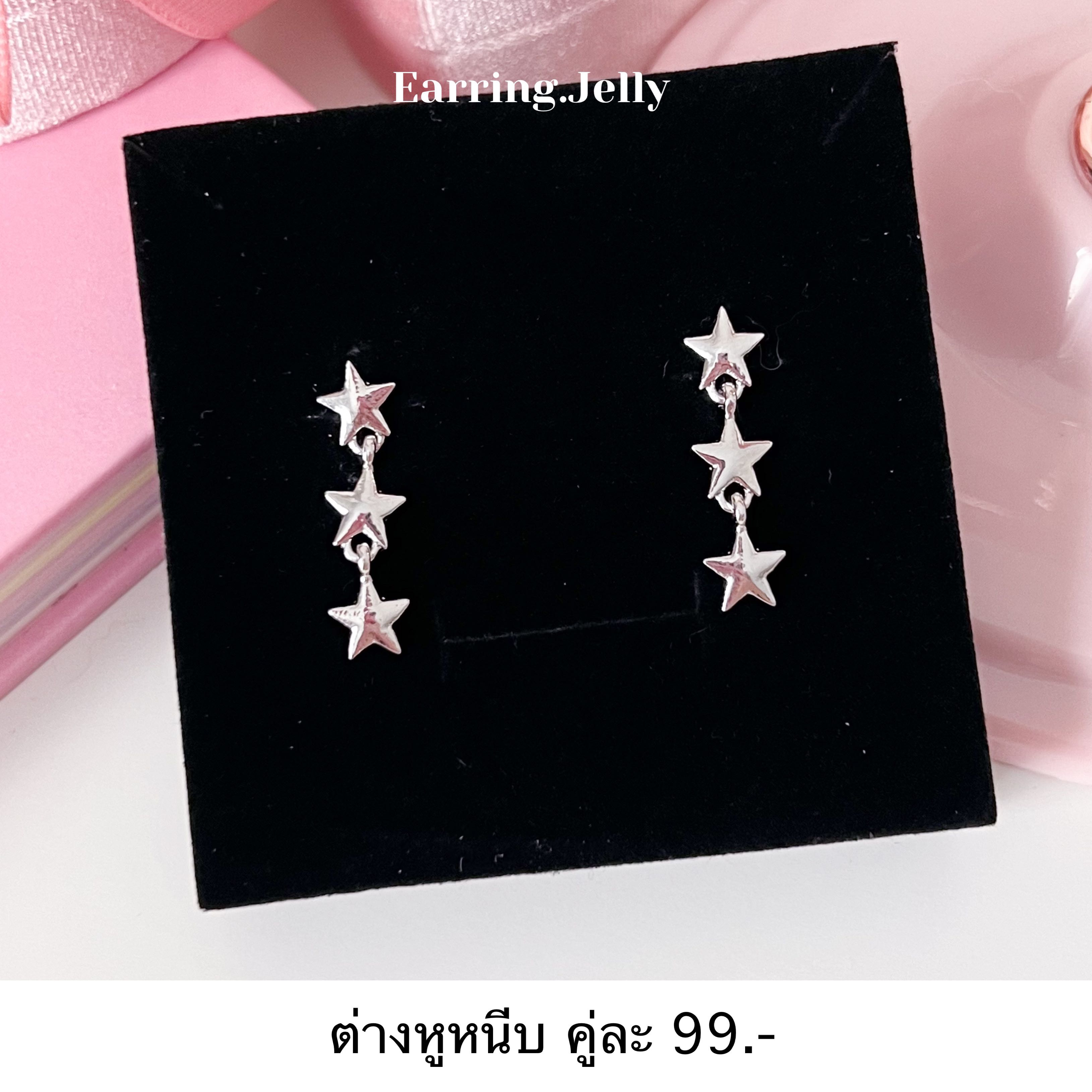 RS2597 ดาวเงิน 3 ดวง แป้นใส