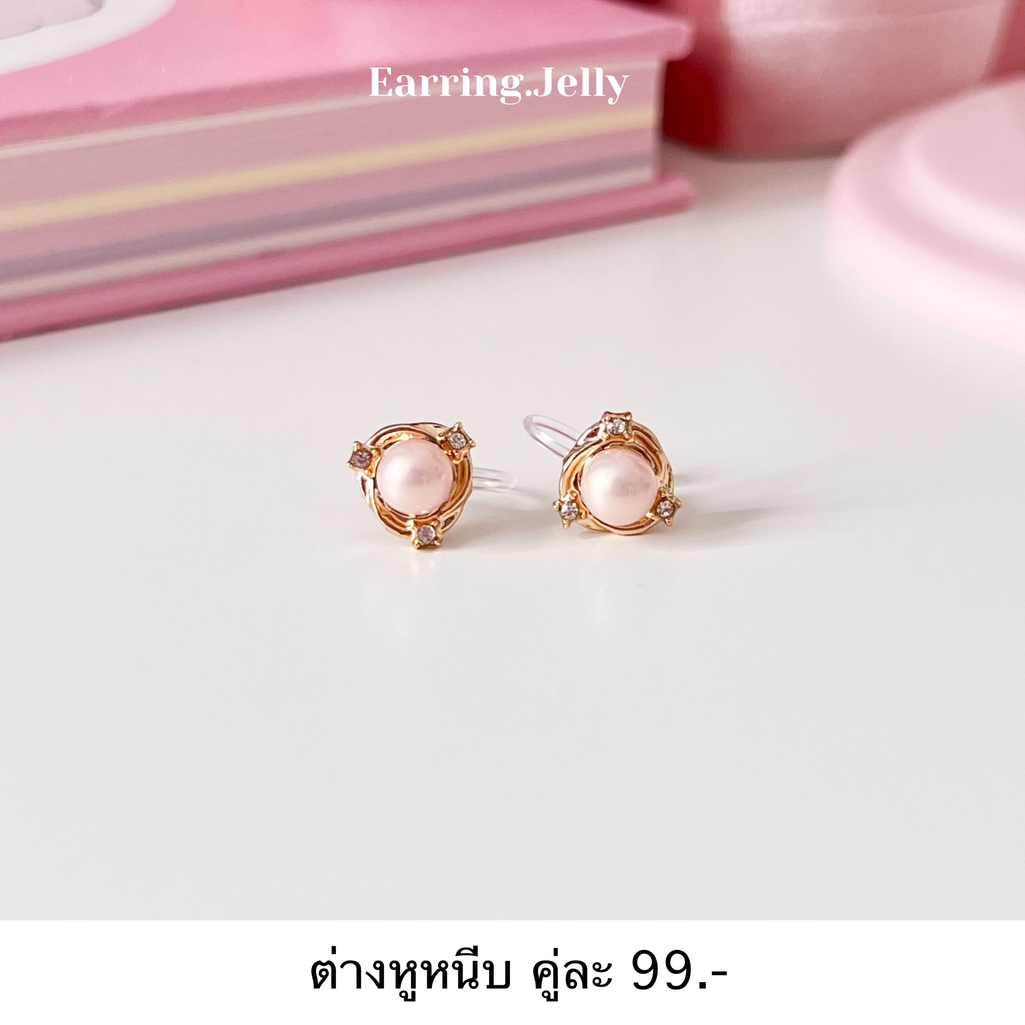 RS2598 มุกชมพูขอบทอง แป้นใส