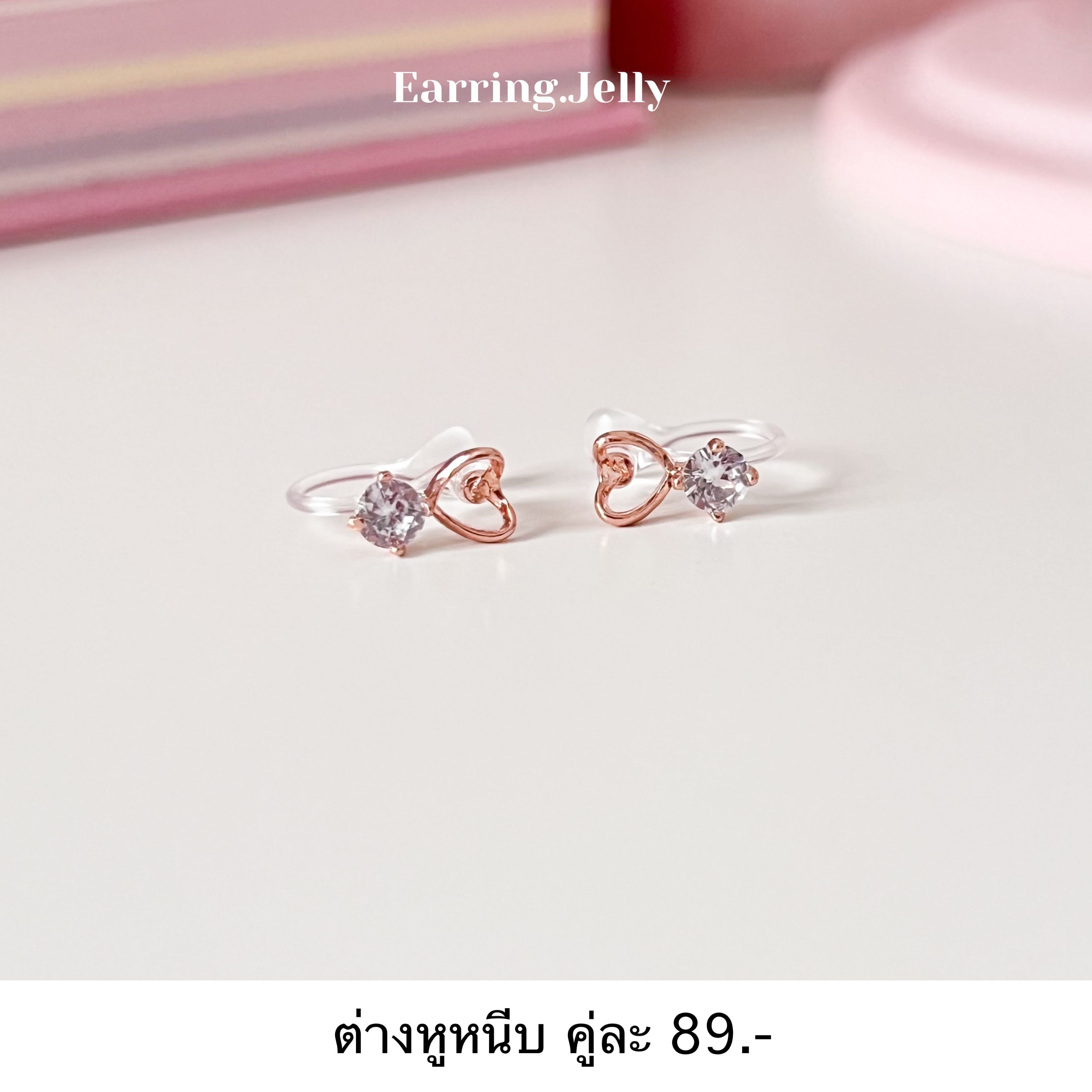 RSS2503 หัวใจติดเพชรจิ๋ว Pink Gold แป้นใส