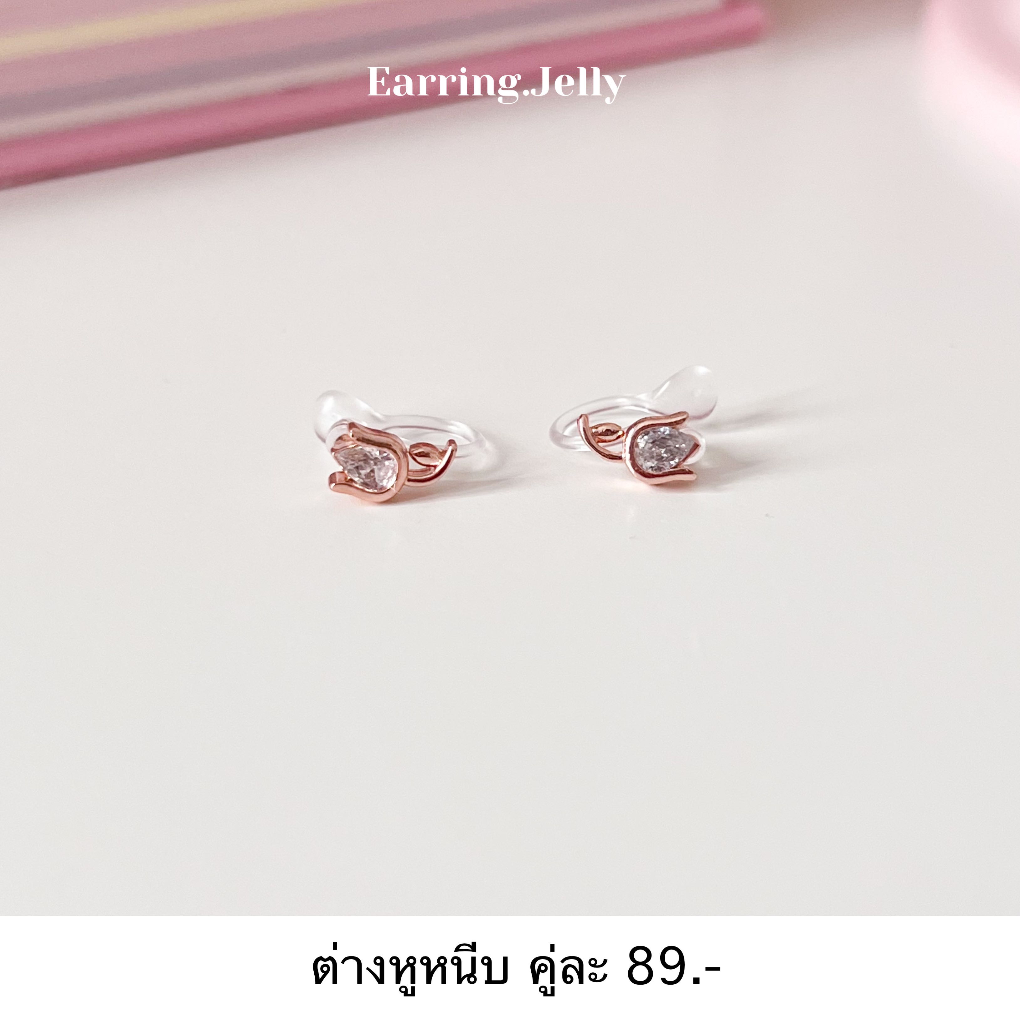 RSS2501 ทิวลิปเพชร Pink Gold แป้นใส