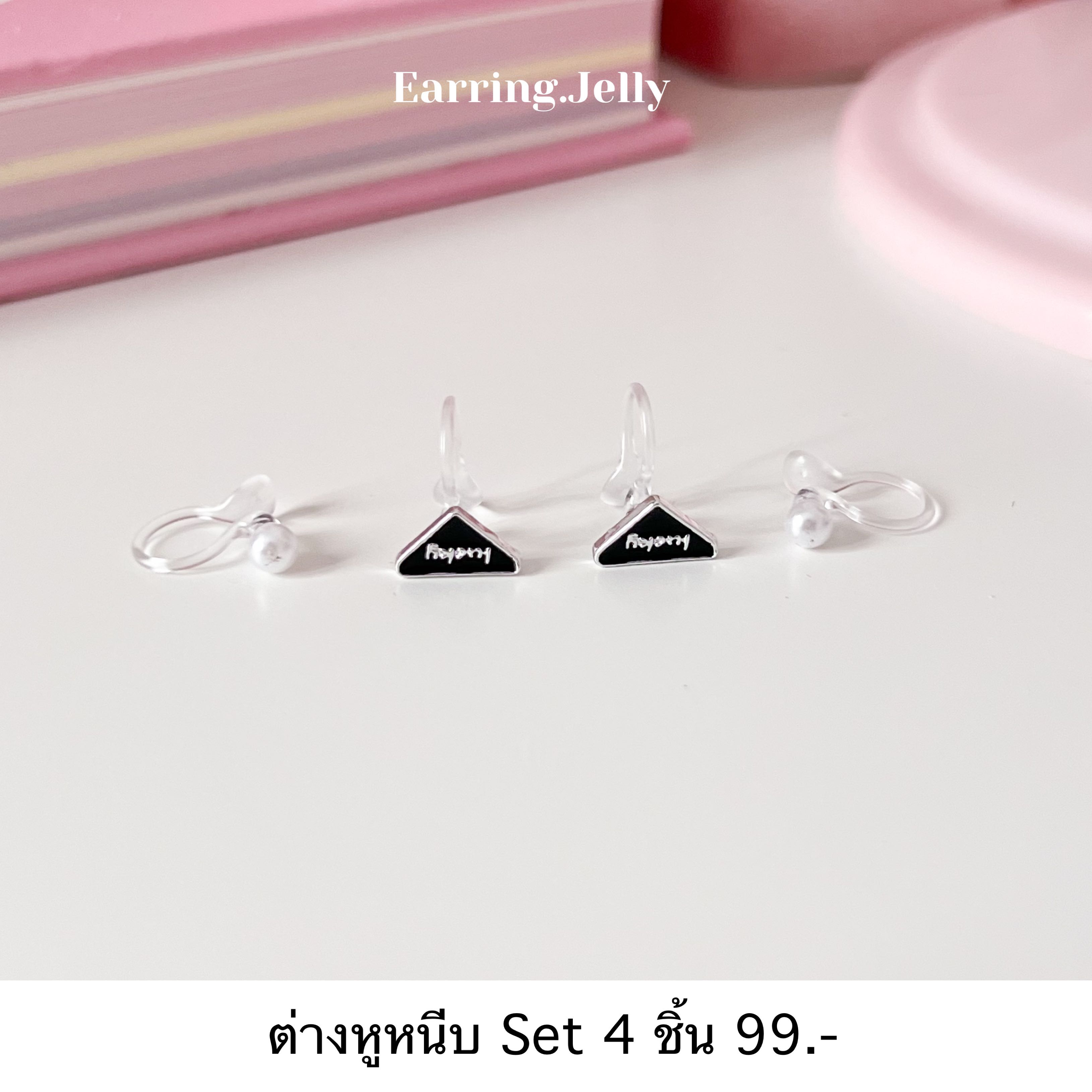 RSS2505 Set 4 ชิ้น สามเหลี่ยมดำ มุกจิ๋ว แป้นใส