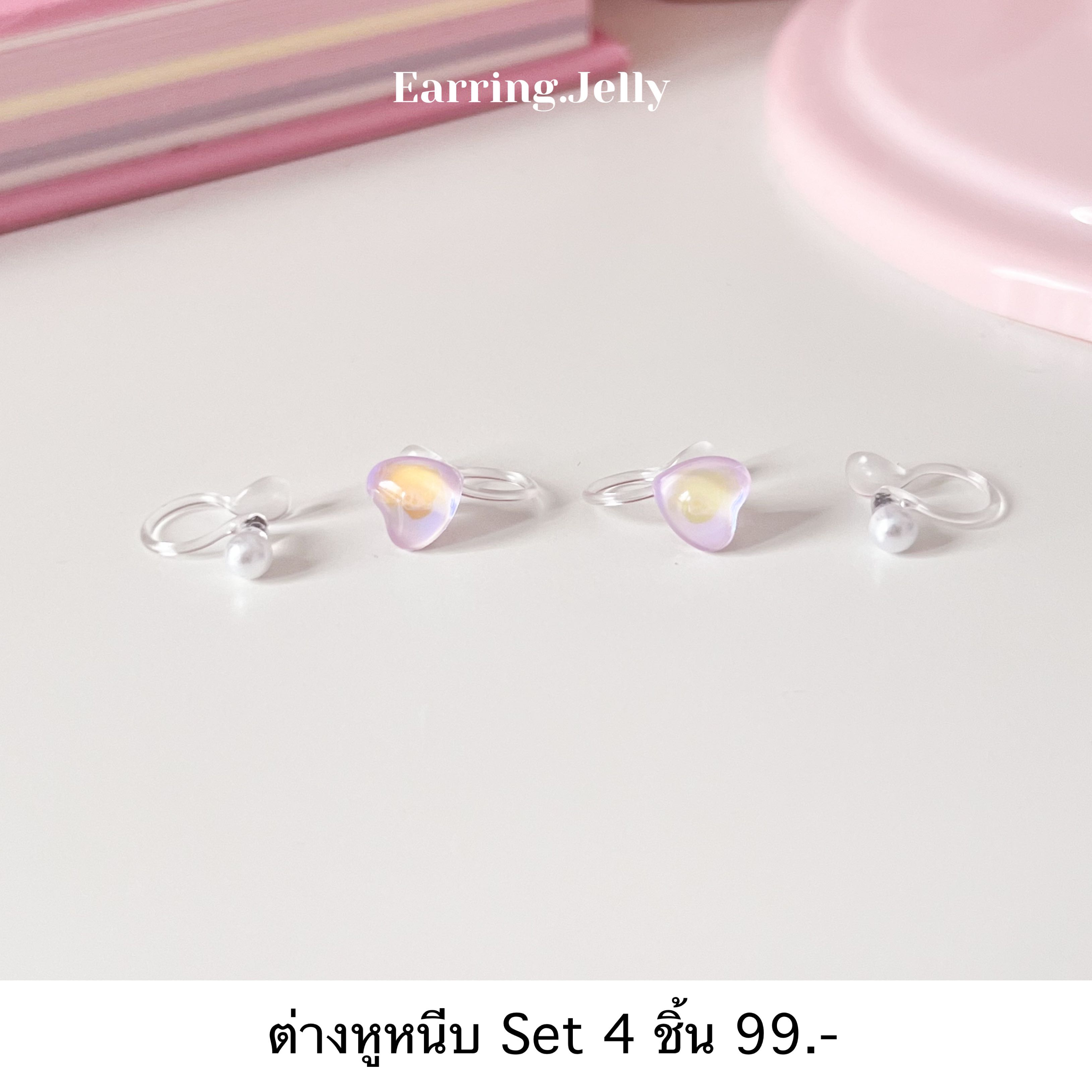 RSS2507 Set 4 ชิ้น หัวใจเหลืองชมพู แป้นใส