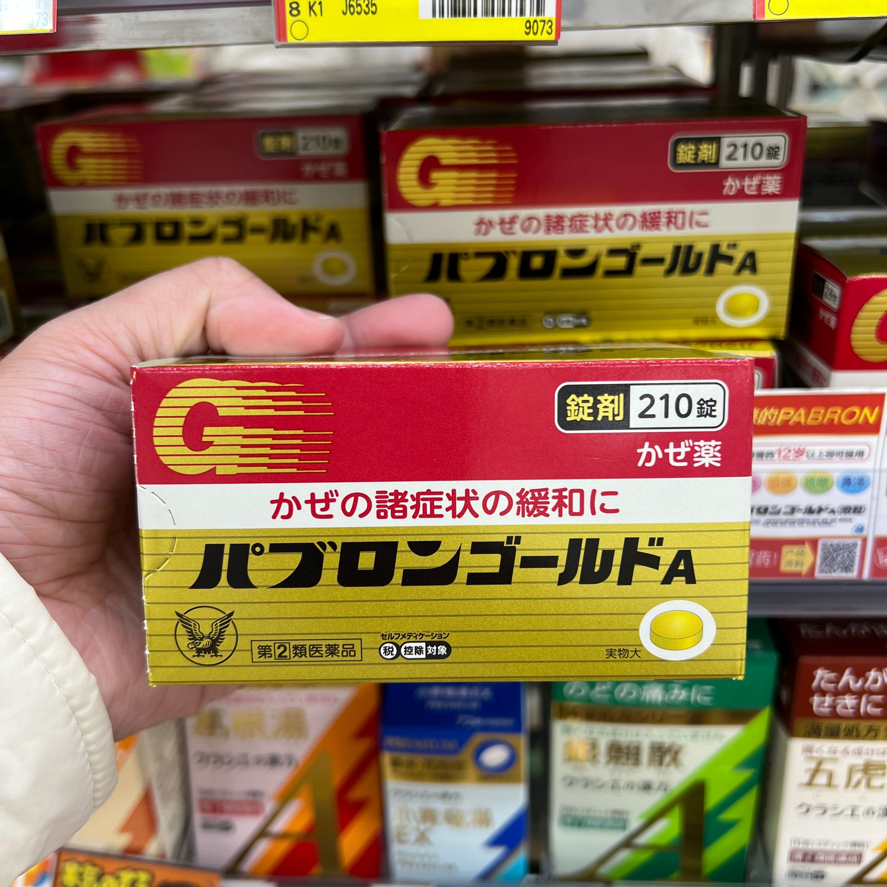 Taisho Pabulon Gold A ชนิดเม็ด จากญี่ปุ่น