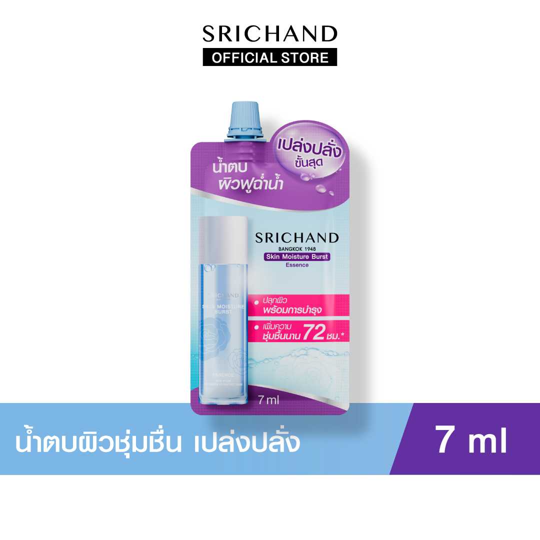 SRICHAND น้ำตบสกิน มอยส์เจอร์ เบิร์ส เอสเซนส์ (7 มล.) Skin Moisture Burst Essence (7ml.)
