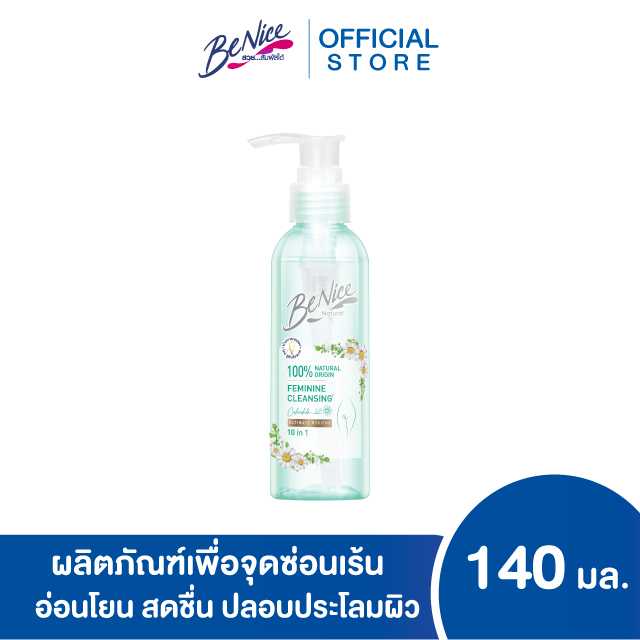 บีไนซ์ อัลติเมท ไฮจีน เฟมินีน คลีนซิ่ง 140 มล.