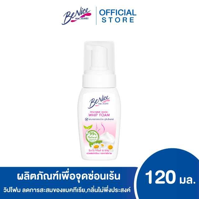 บีไนซ์ผลิตภัณฑ์เพื่อจุดซ่อนเร้น วิปโฟม สำหรับช่วงมีประจำเดือน หรือออกกำลังกาย 120 มล. สีชมพู