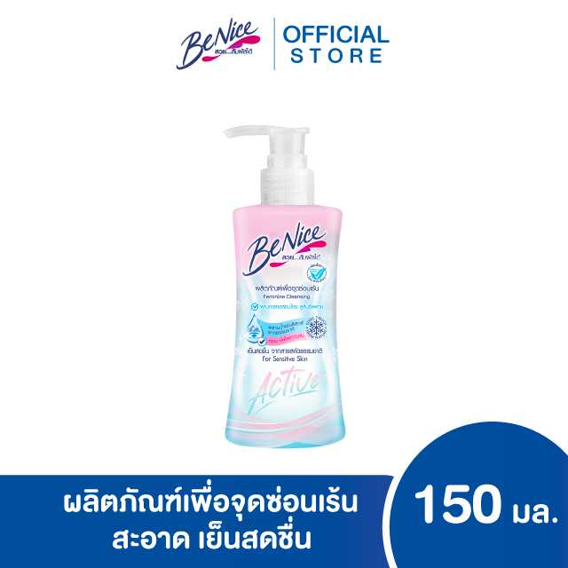 บีไนซ์ ผลิตภัณฑ์เพื่อจุดซ่อนเร้น แอคทีฟ เพื่อผิวบอบบาง 150 มล.
