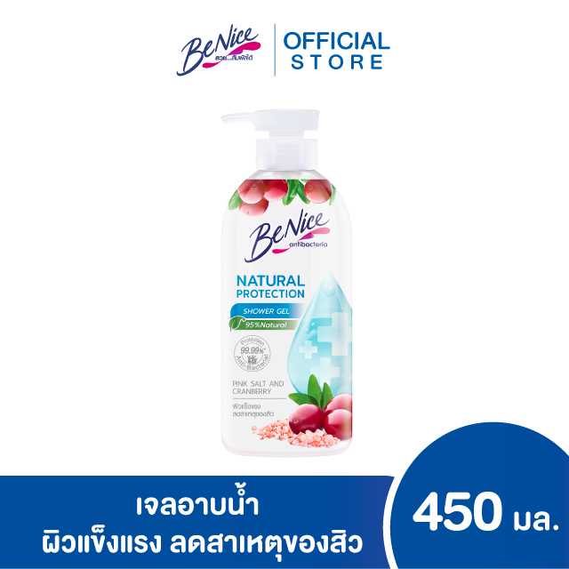บีไนซ์ เจลอาบน้ำ เนเชอรัล โพรเทคชั่น สูตร พิงค์ซอลต์ แอนด์ แคนเบอรี่ 450 มล. ปั๊ม