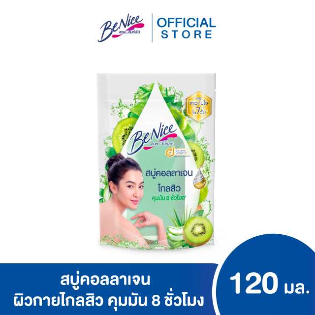 บีไนซ์ สบู่ คอลลาเจน ผลไม้ กีวี่และว่านหางจระเข้ 120 กรัม