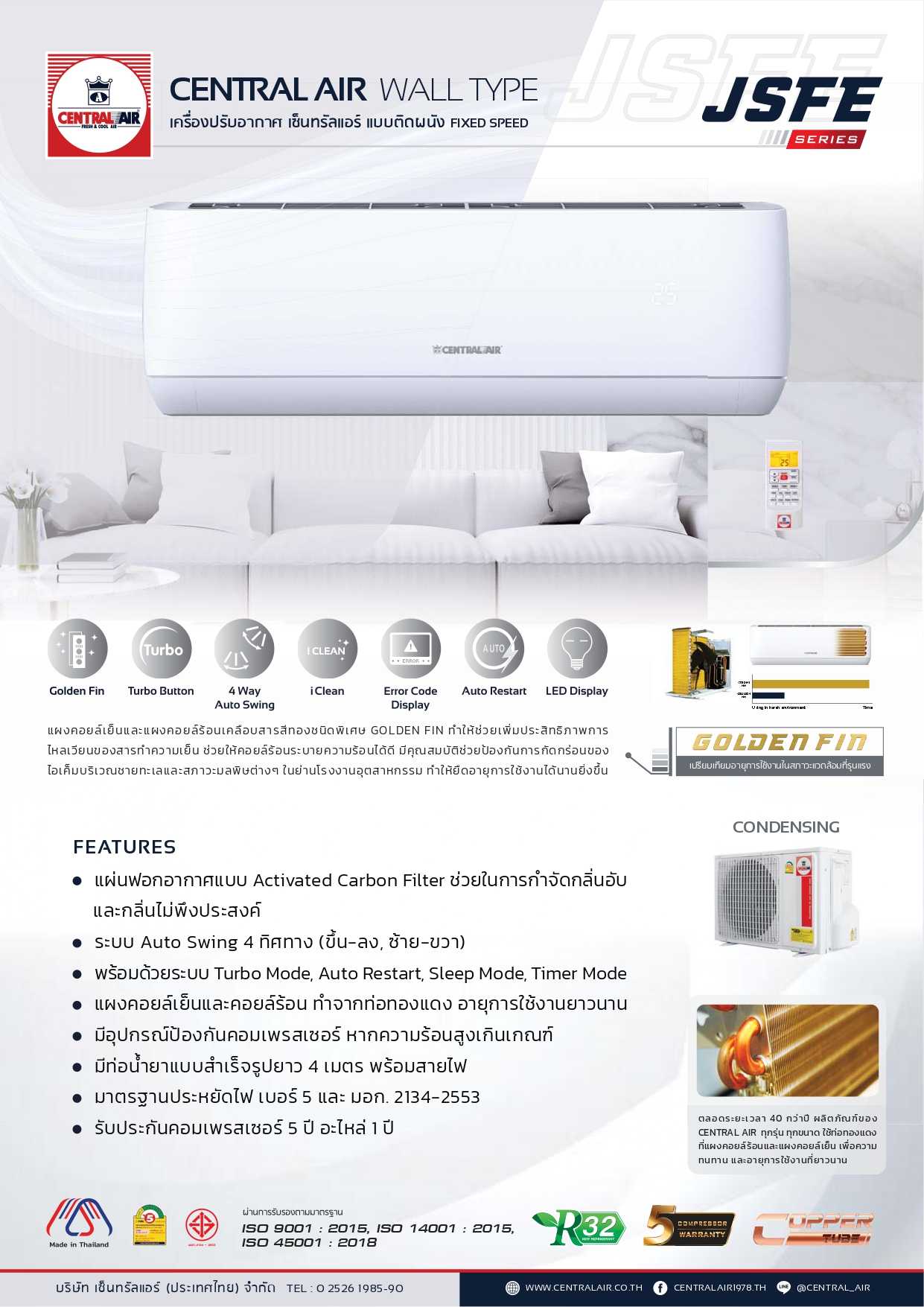 แอร์  เซ็นทรัลแอร์  18000 BTU inverter  ติดตั้งฟรี