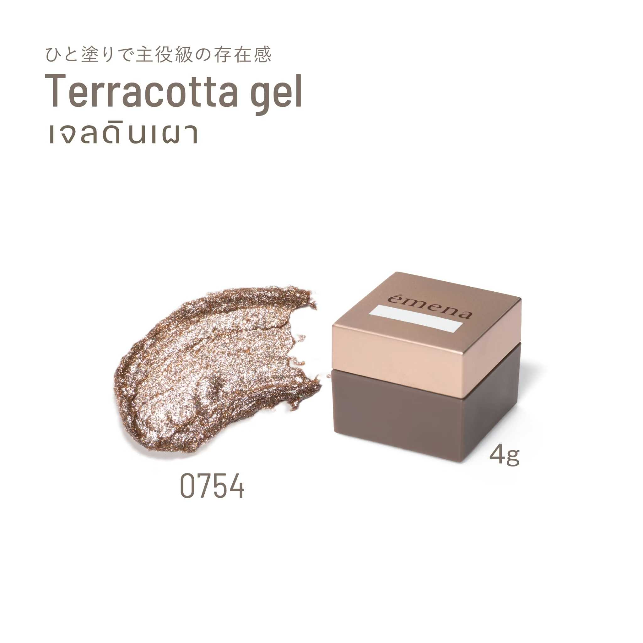 EMENA TERRACOTTA GEL 0754